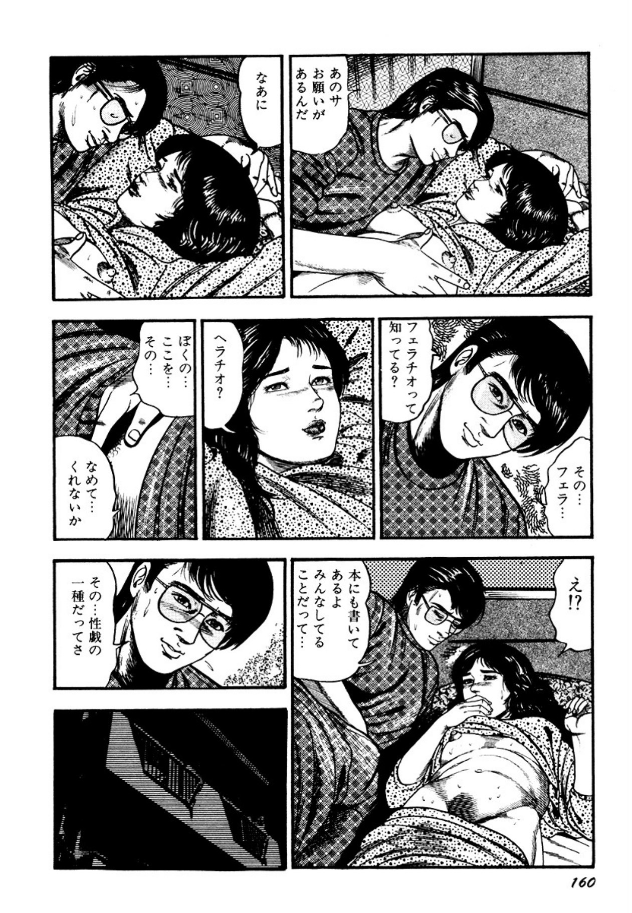 Page 160