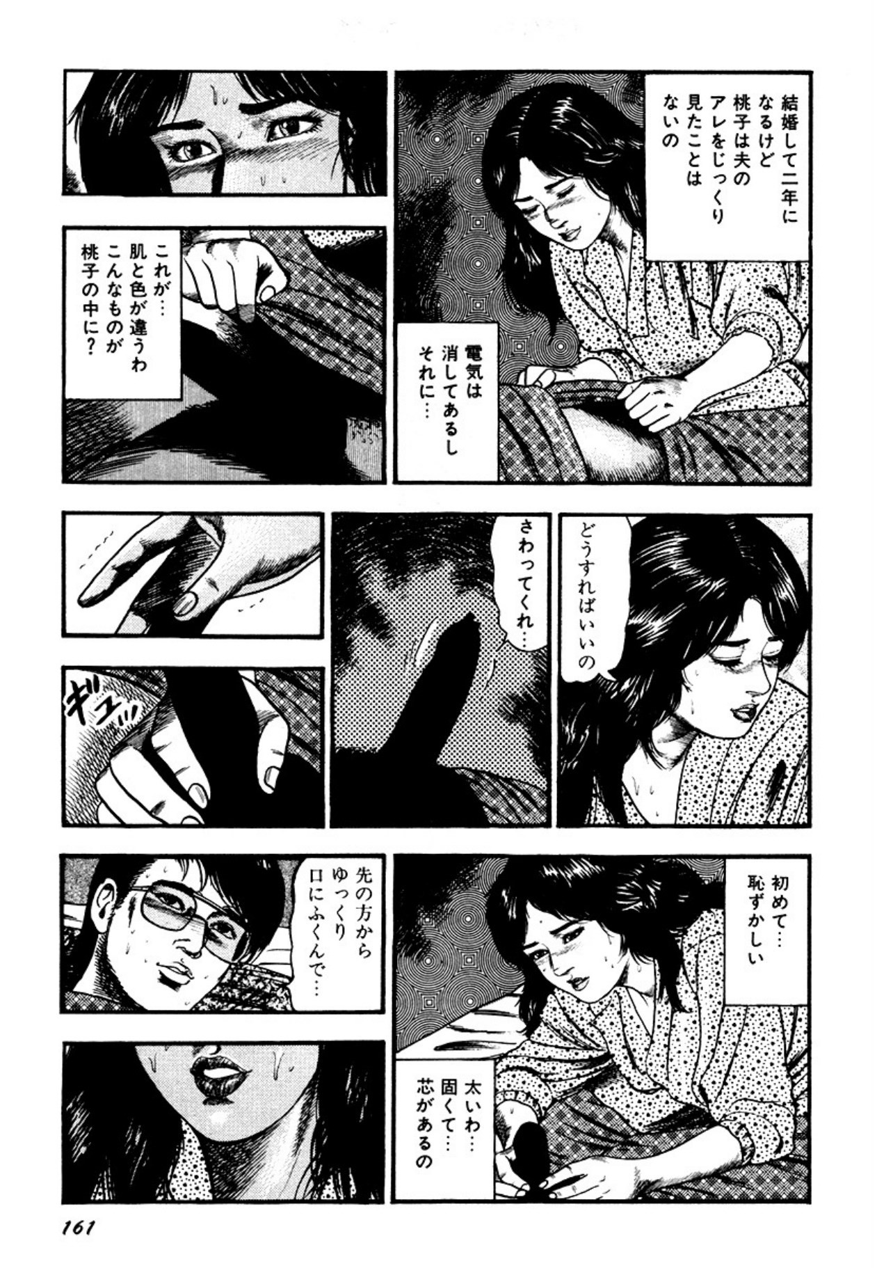 Page 161