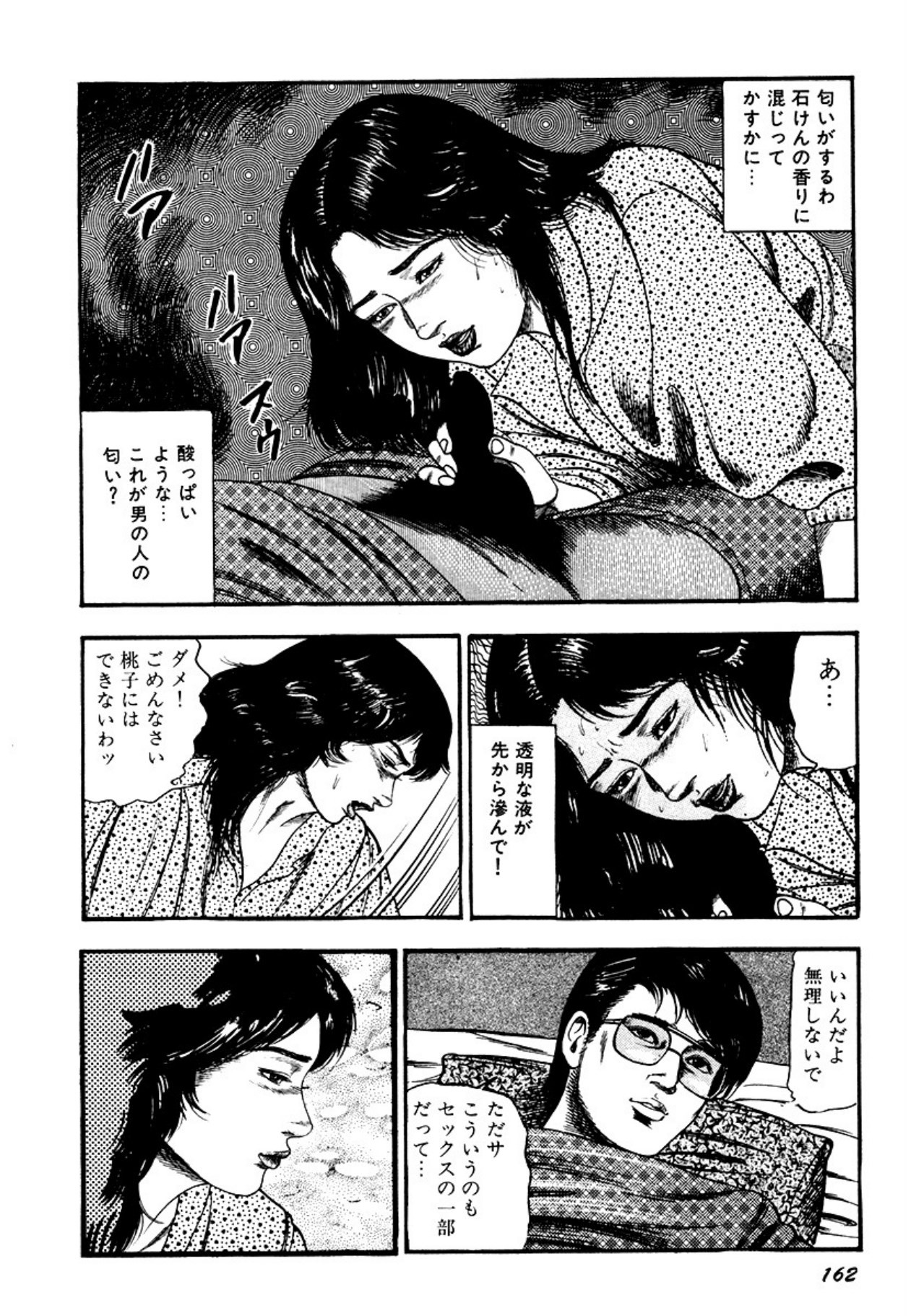 Page 162