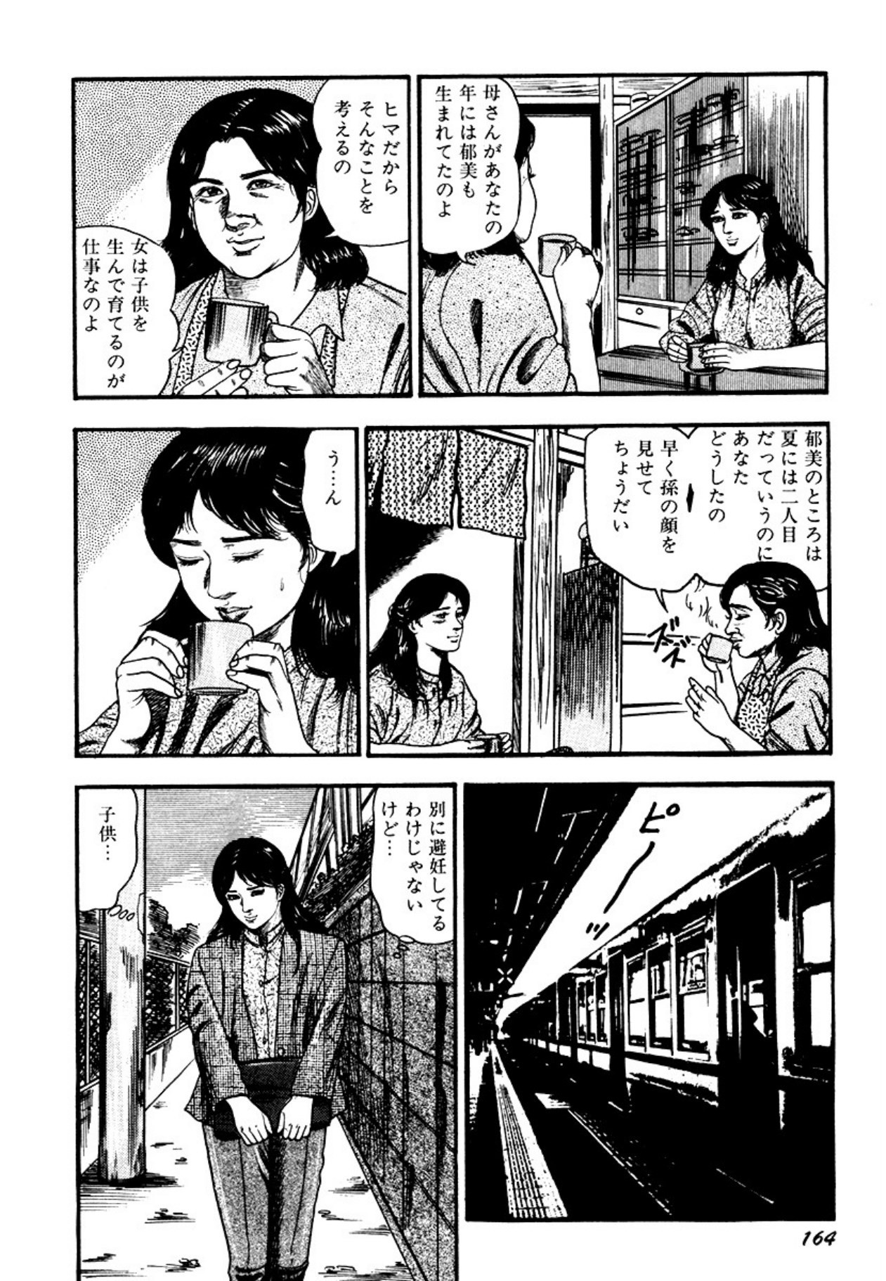 Page 164