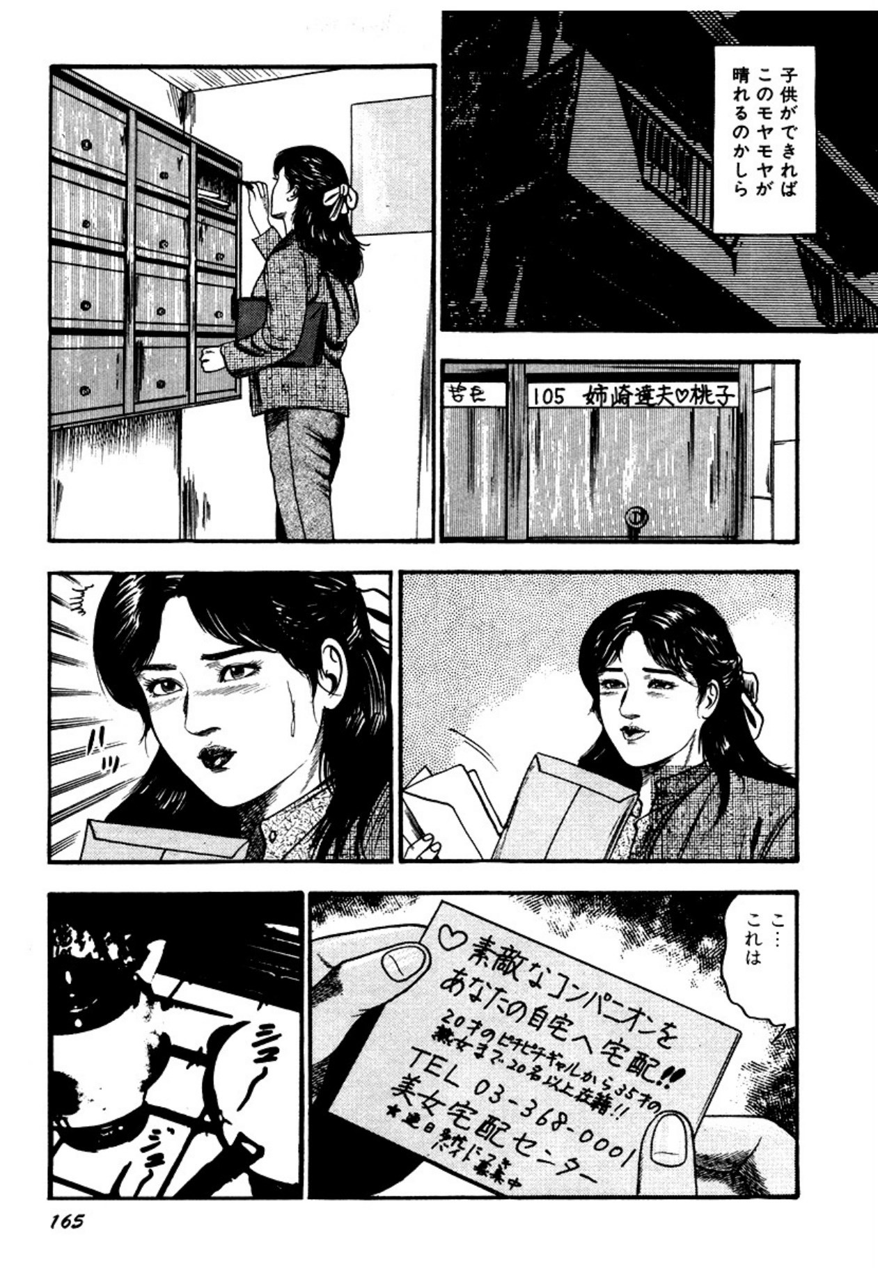 Page 165