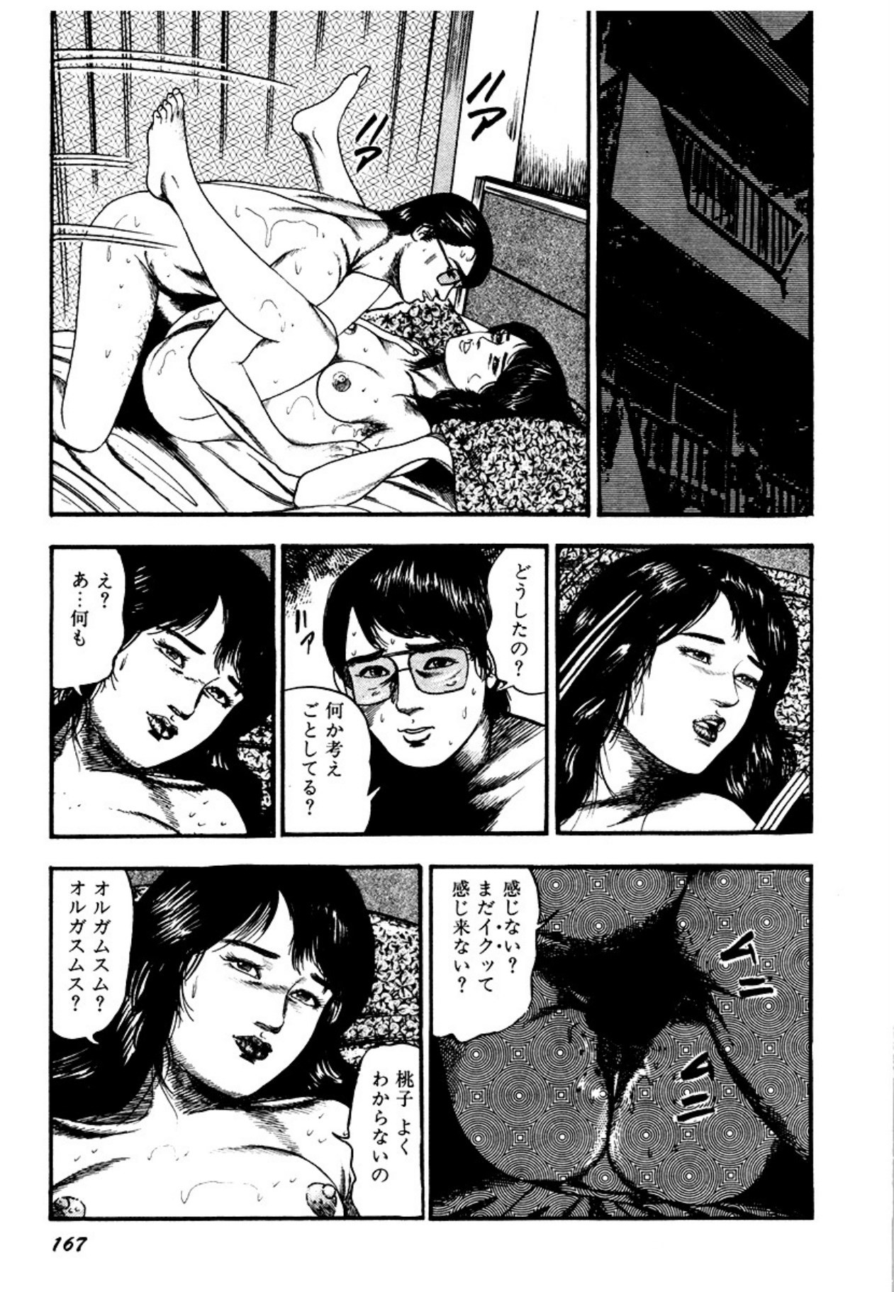 Page 167