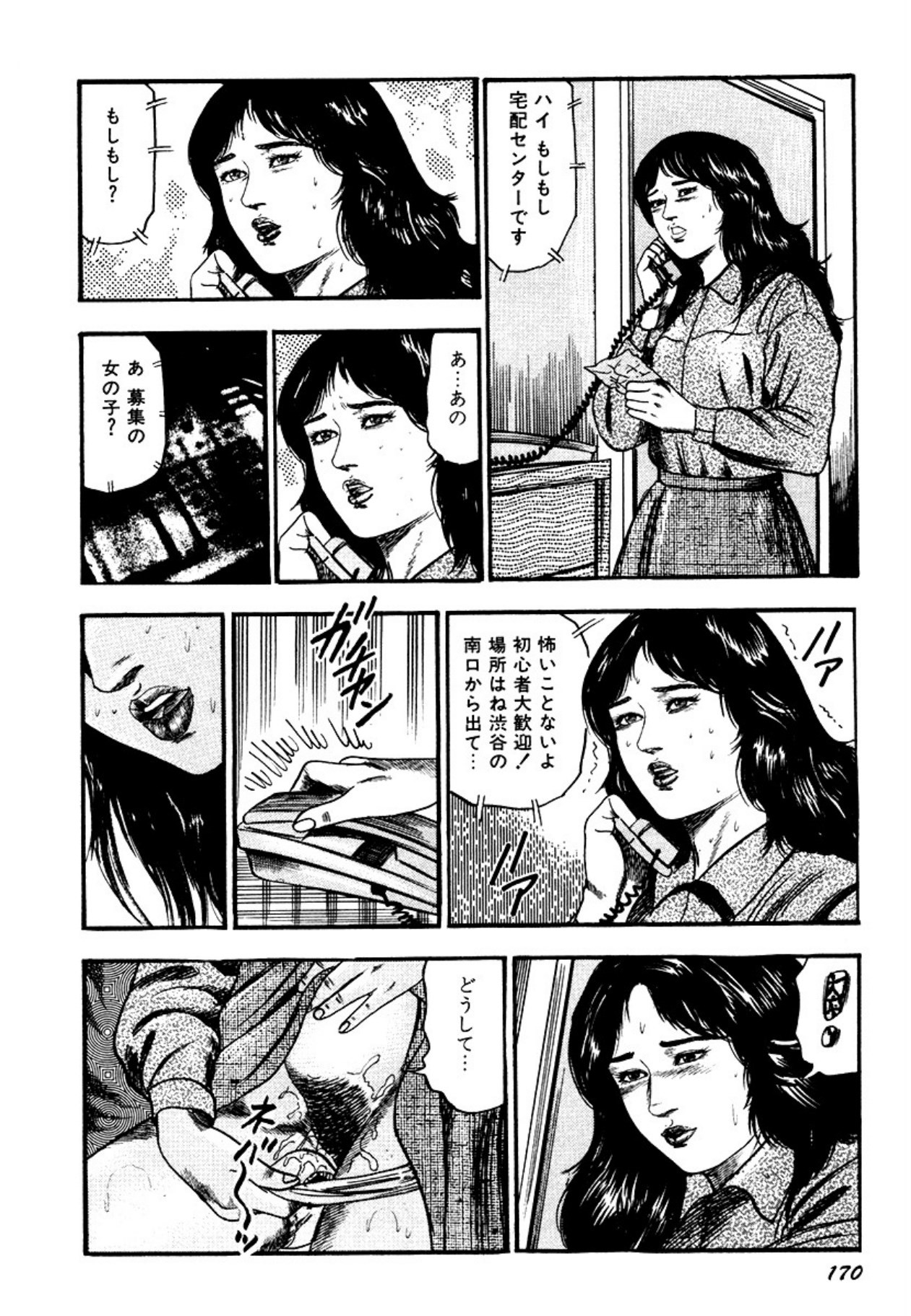 Page 170
