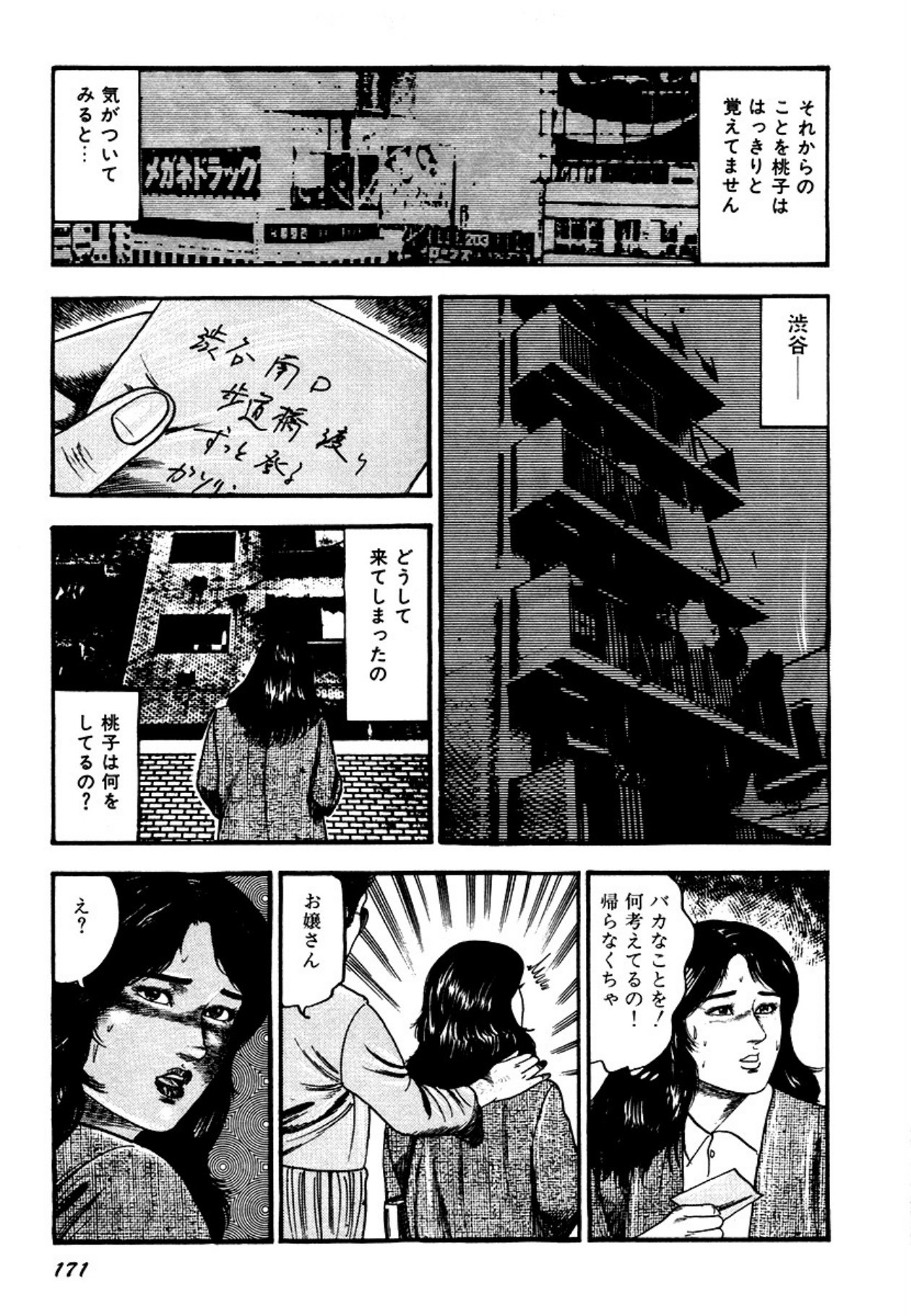 Page 171