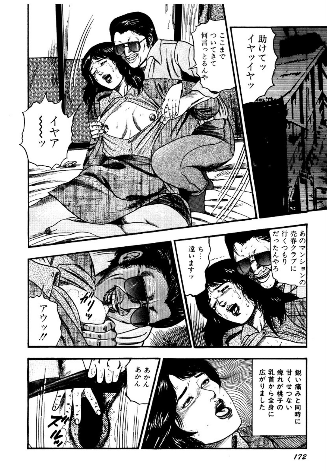 Page 172