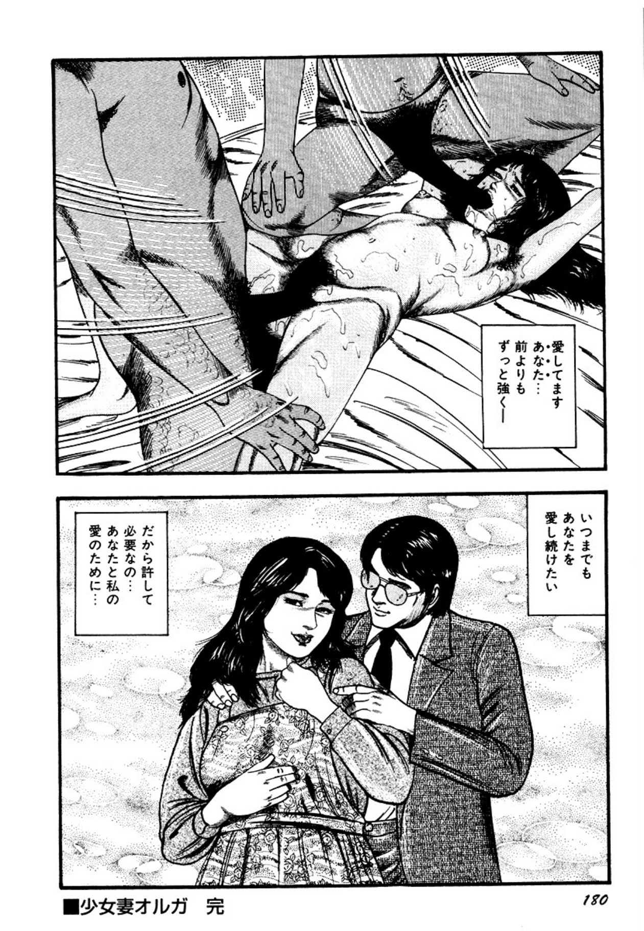 Page 180