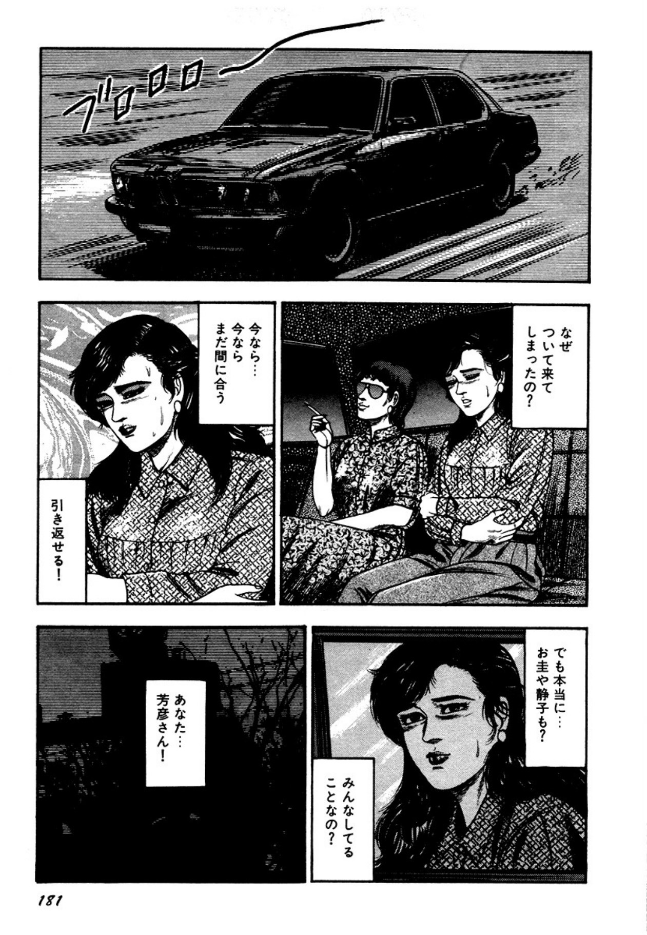 Page 181