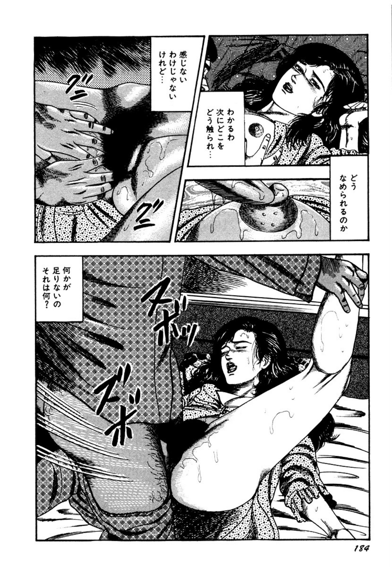 Page 184