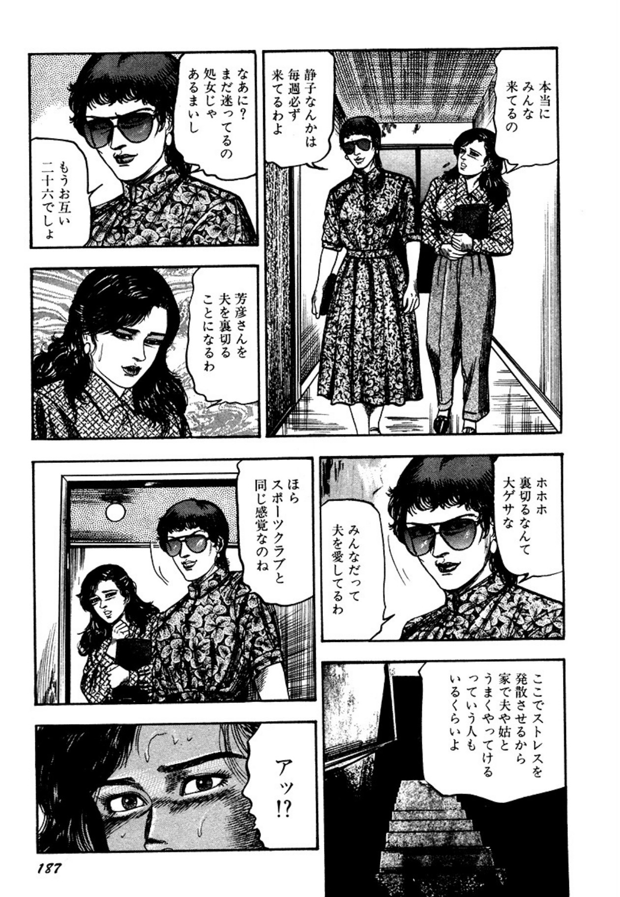 Page 187