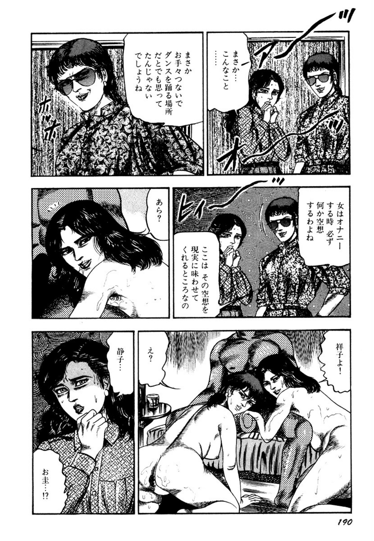 Page 190