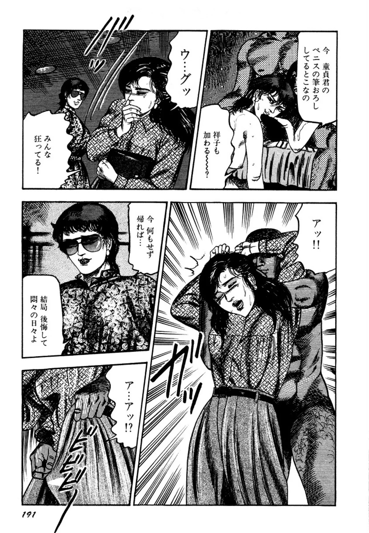 Page 191