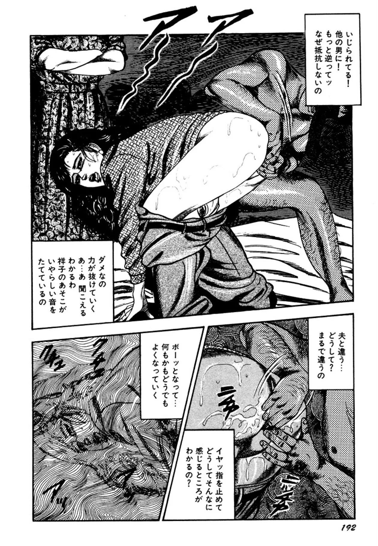 Page 192