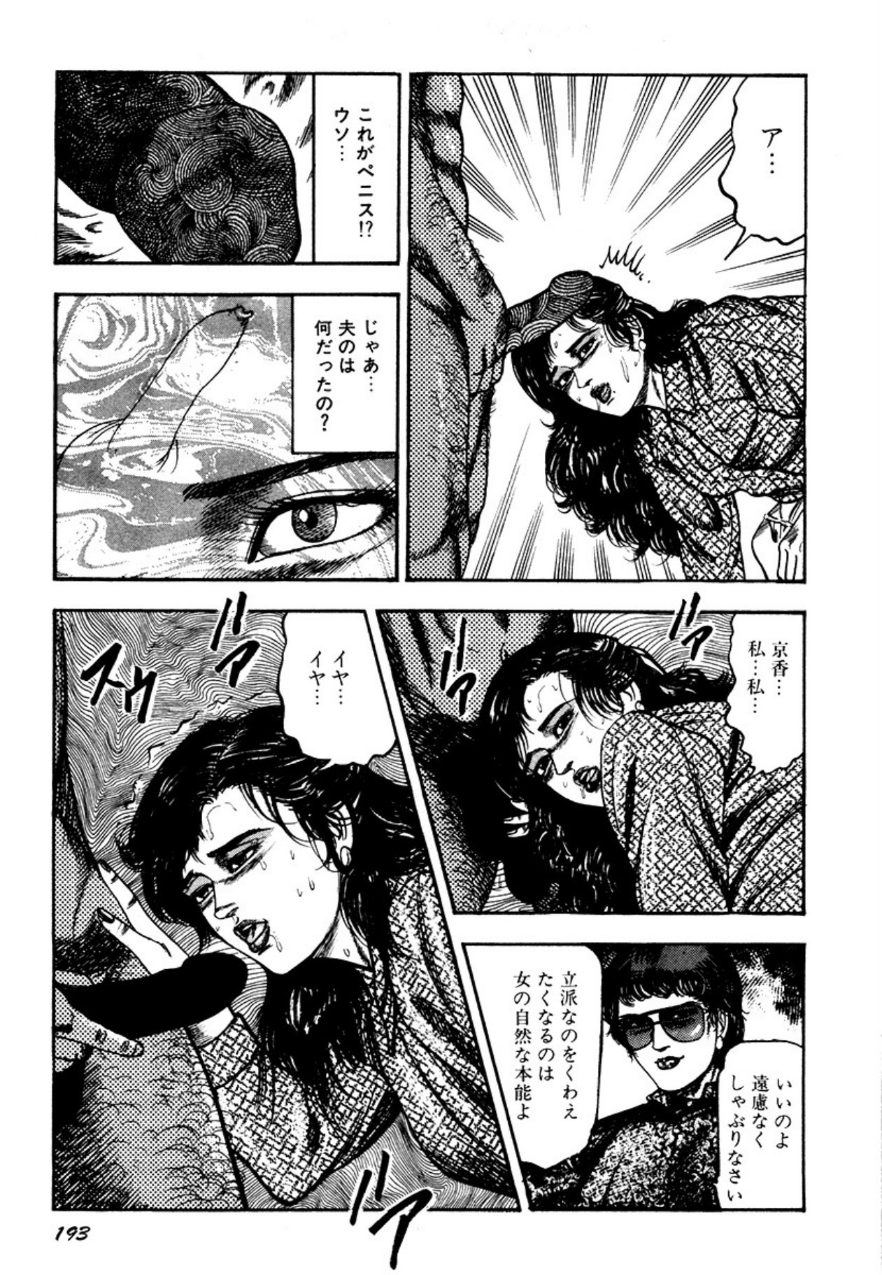 Page 193