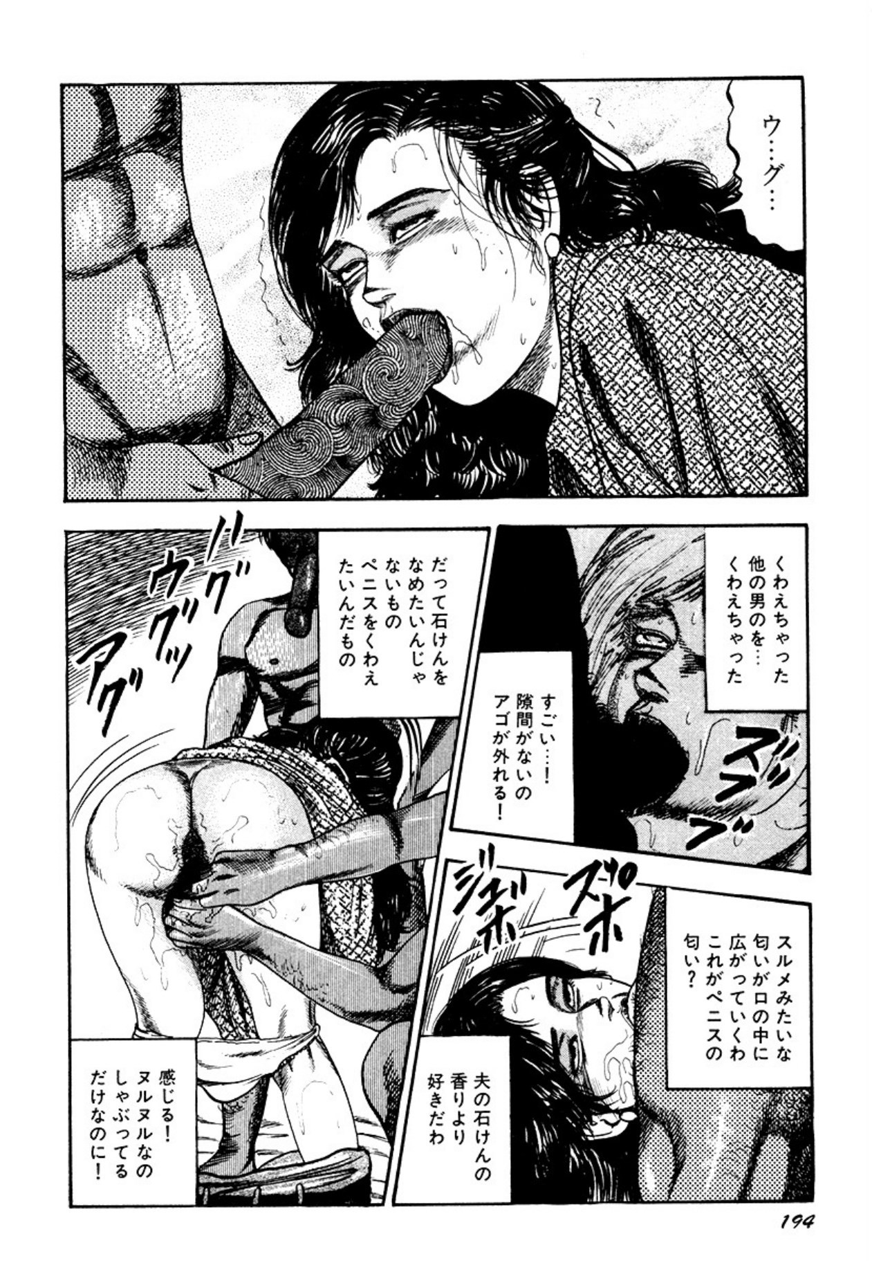 Page 194