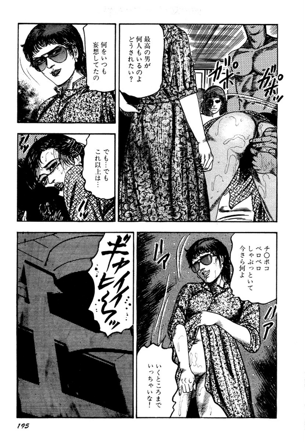 Page 195