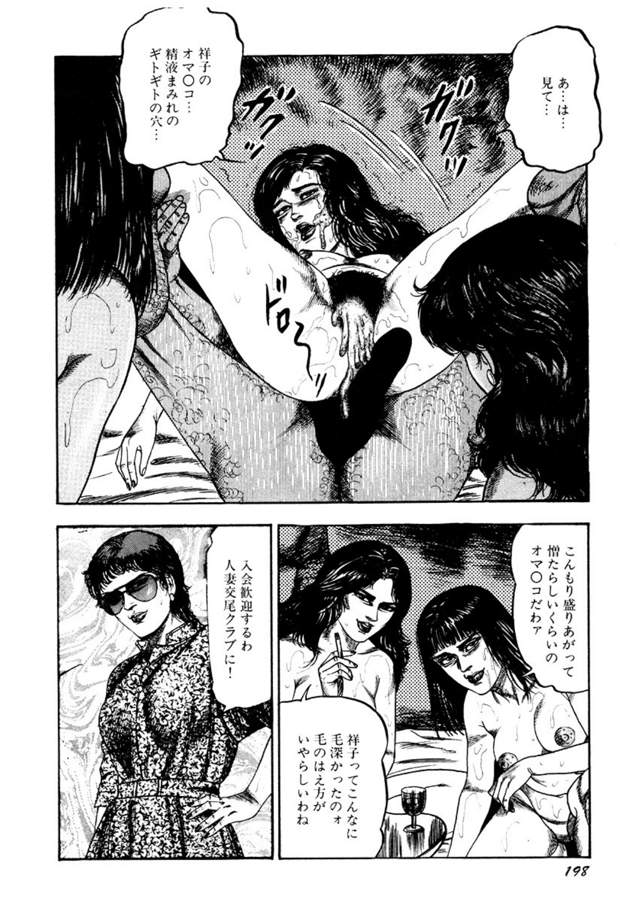 Page 198