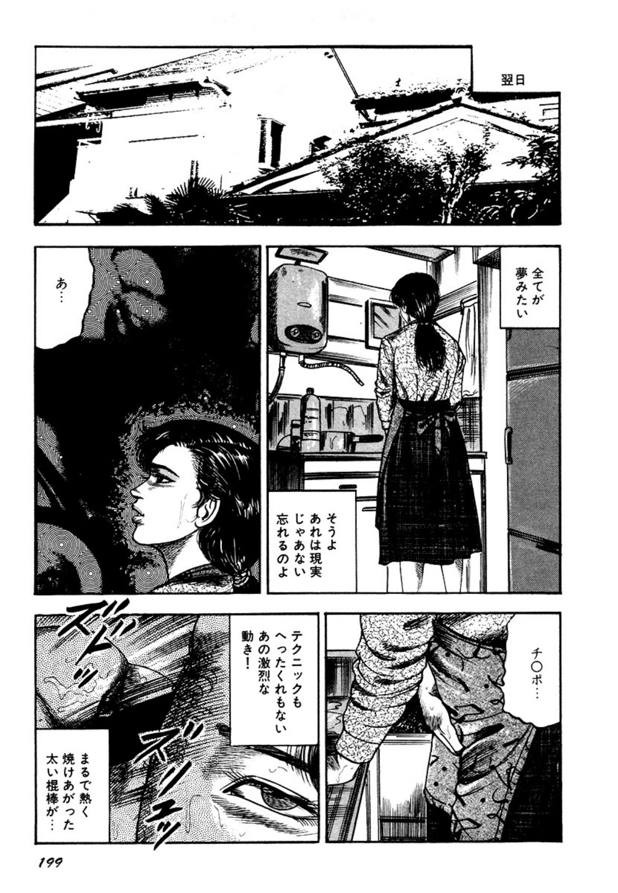 Page 199