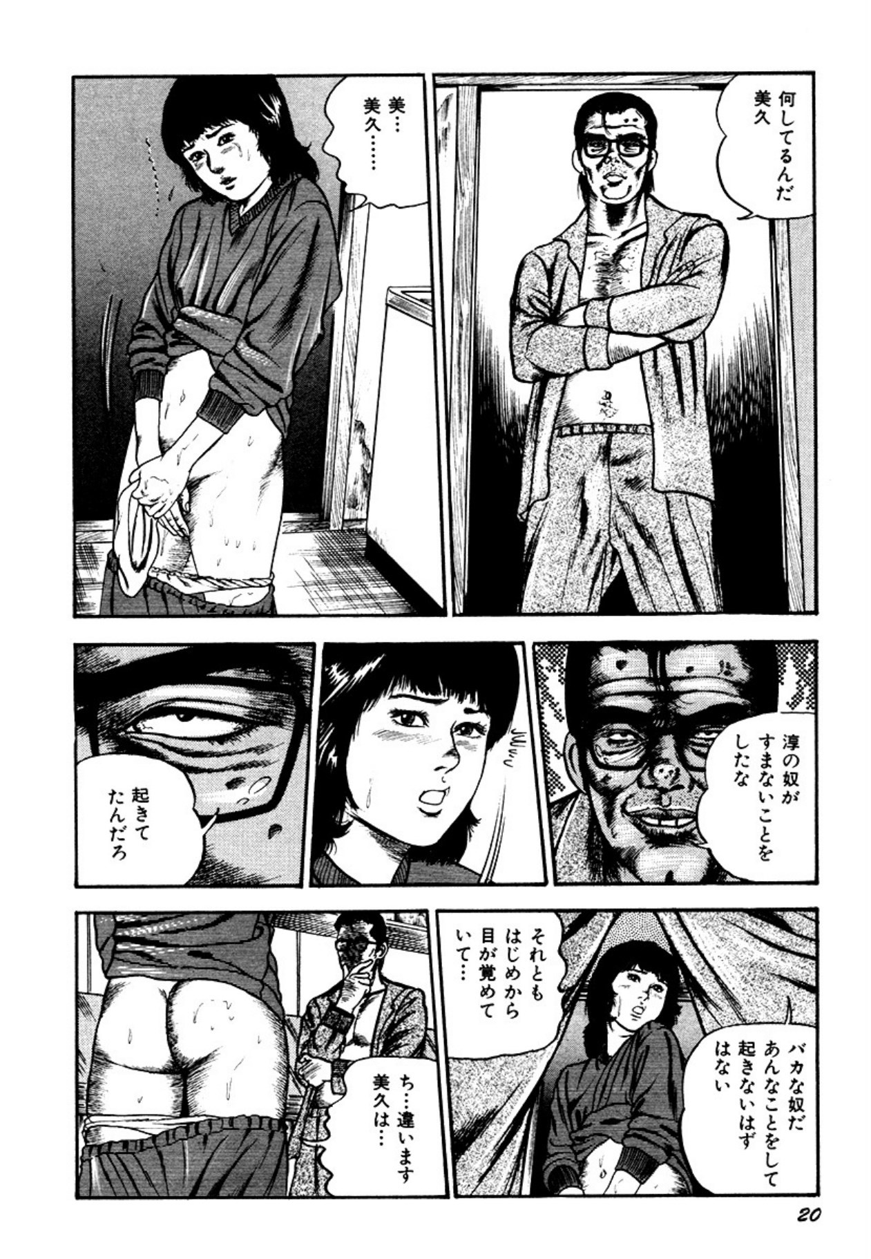 Page 20