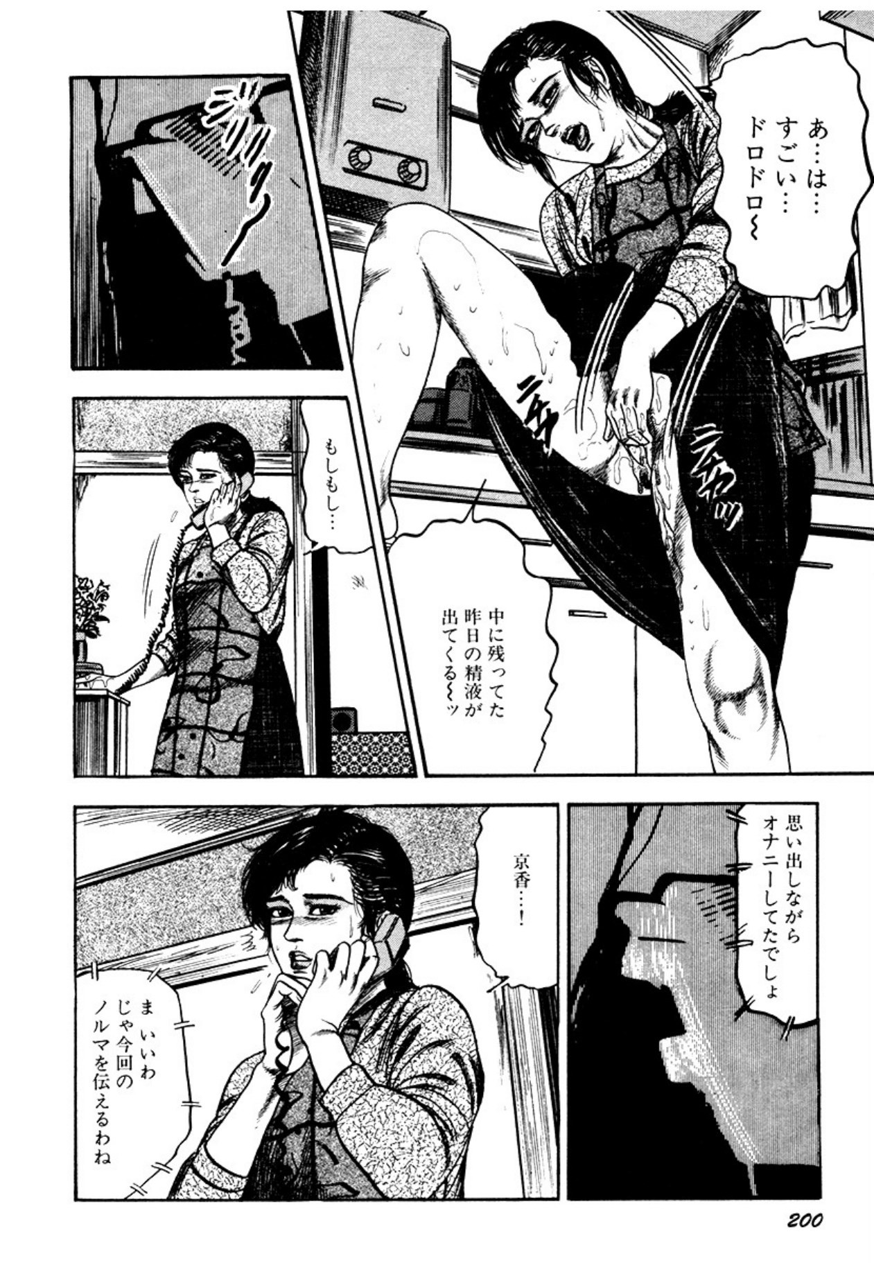 Page 200