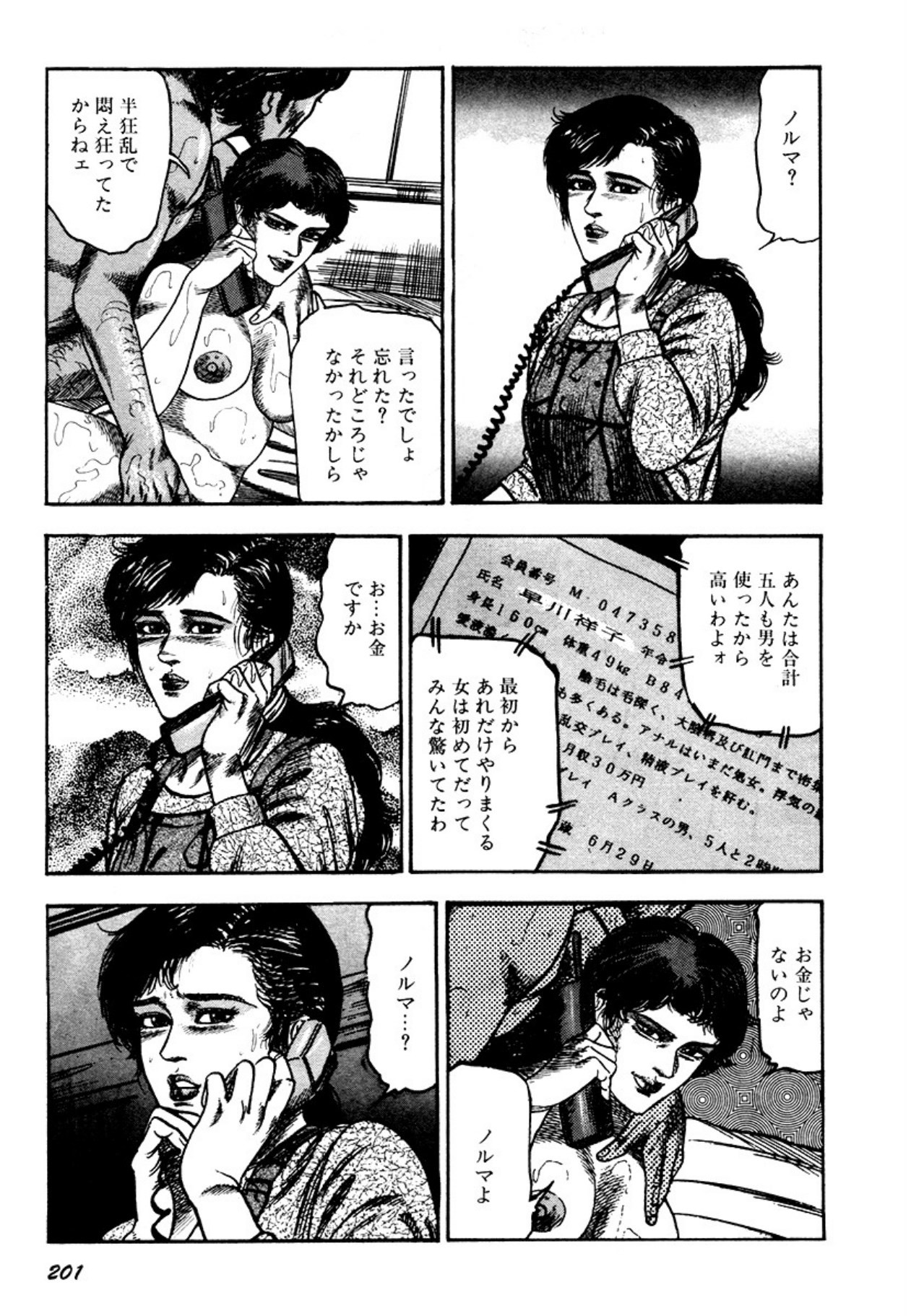 Page 201