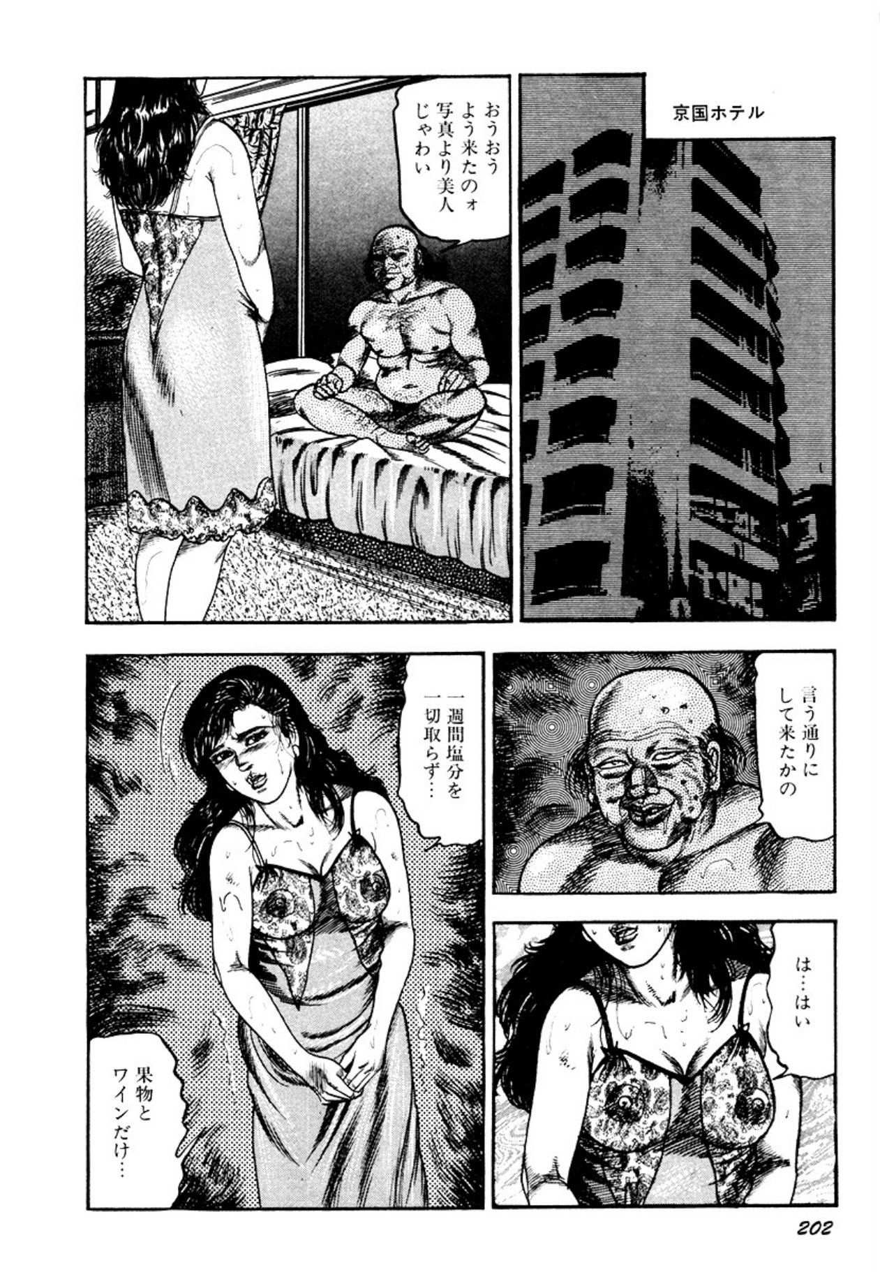 Page 202