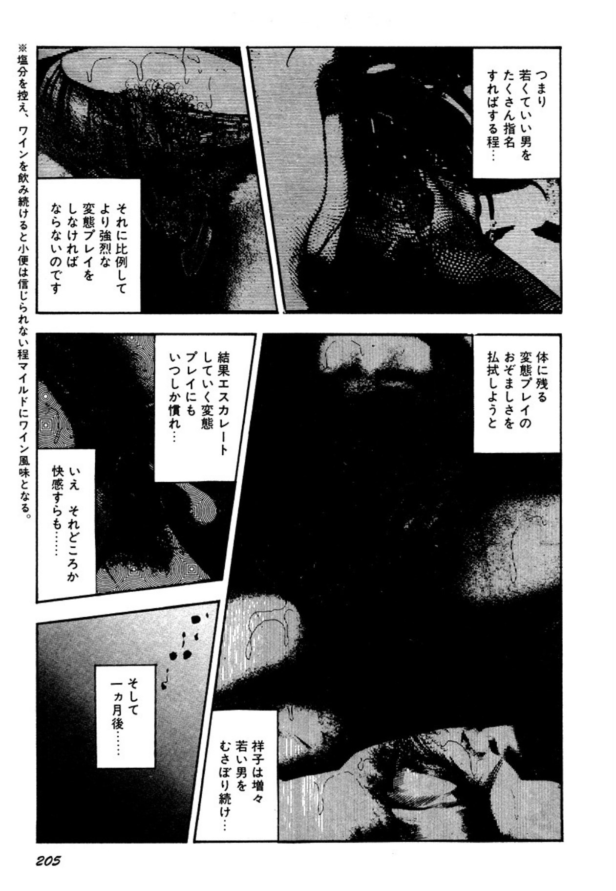 Page 205