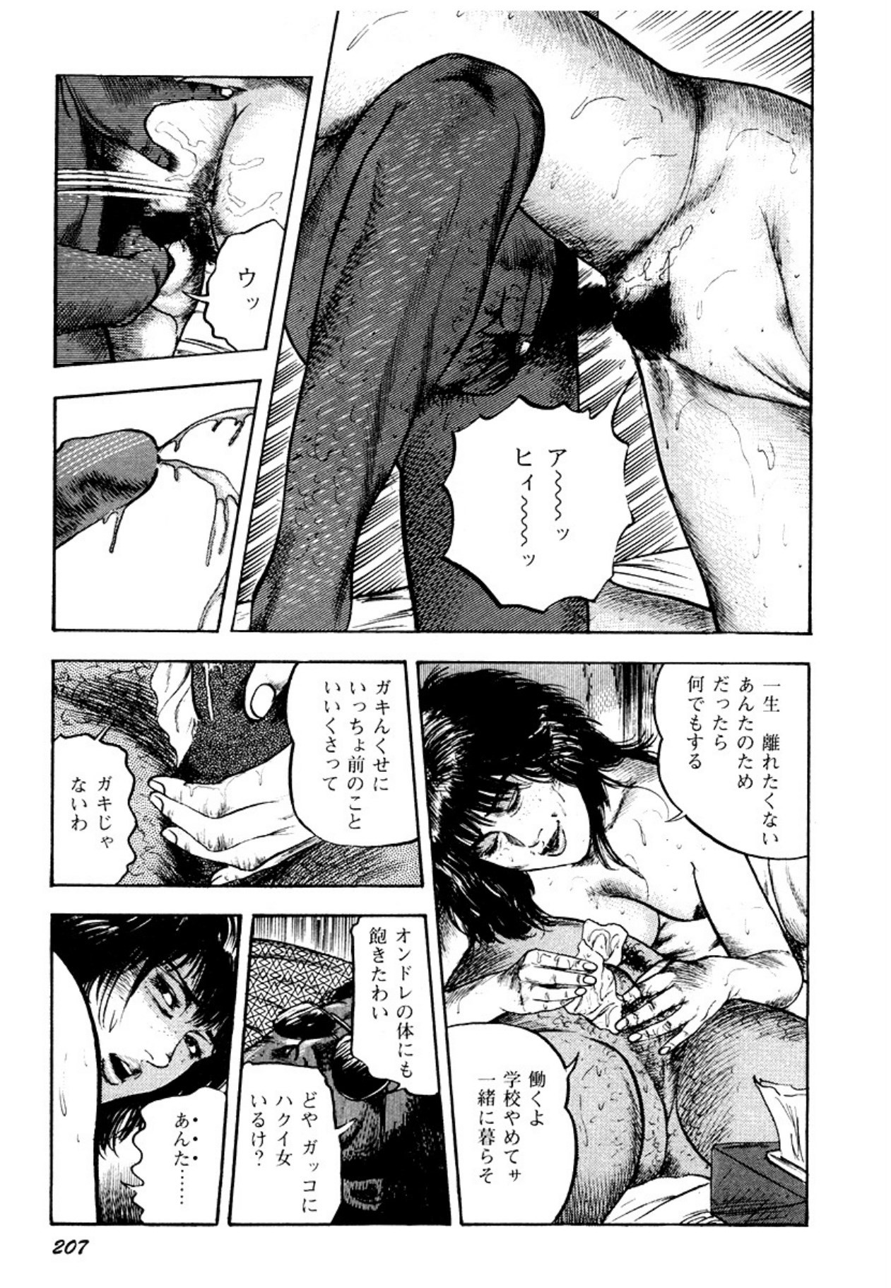 Page 207