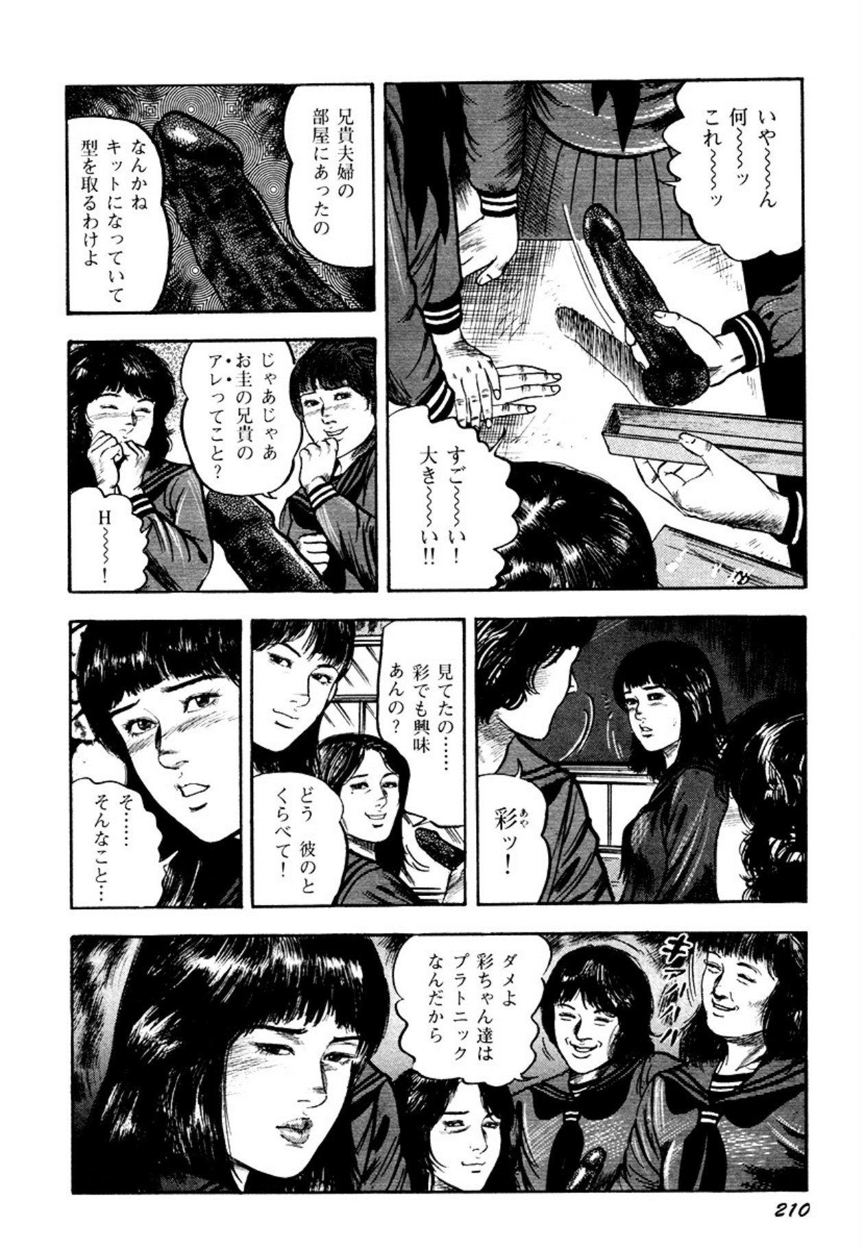 Page 210