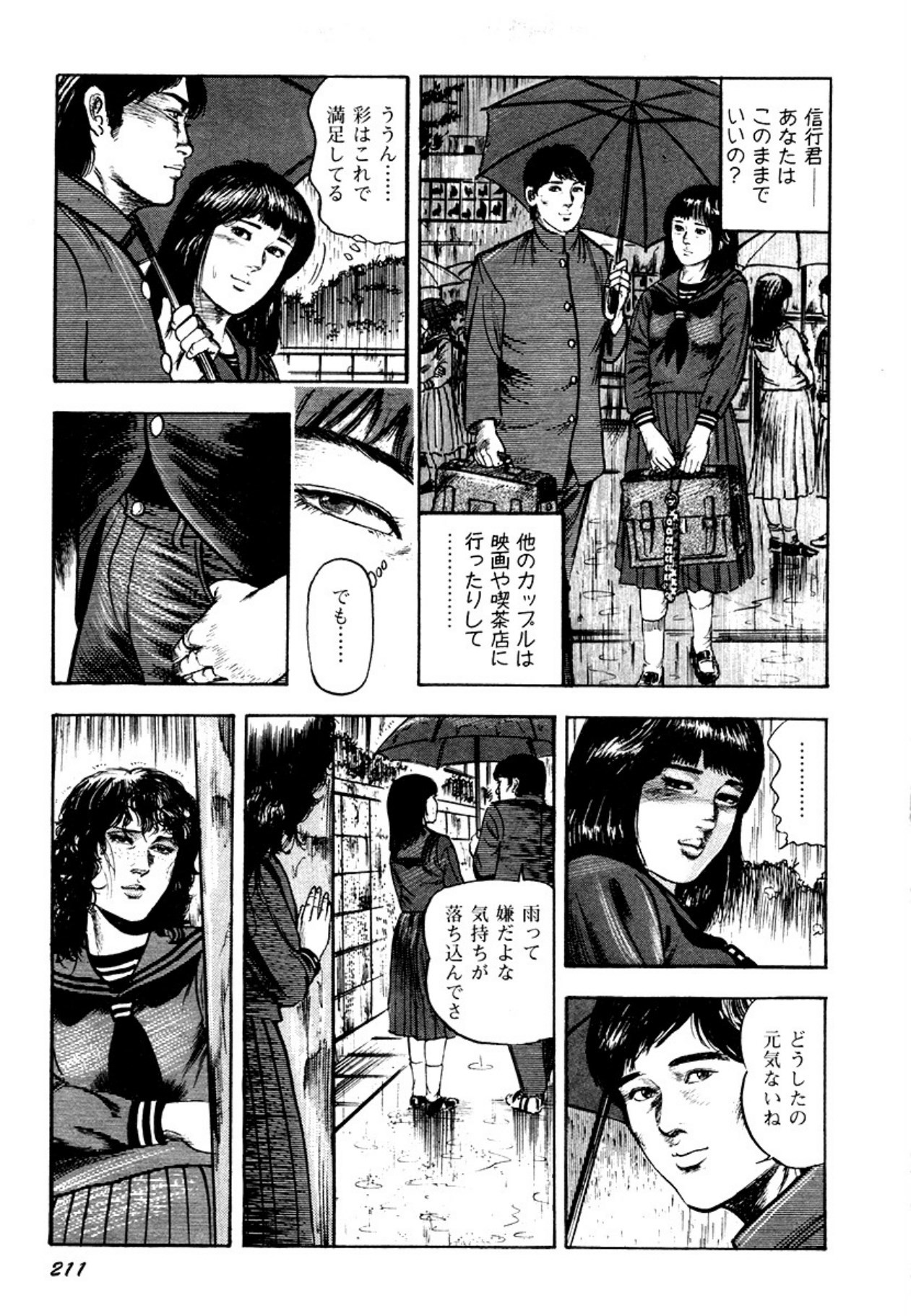 Page 211