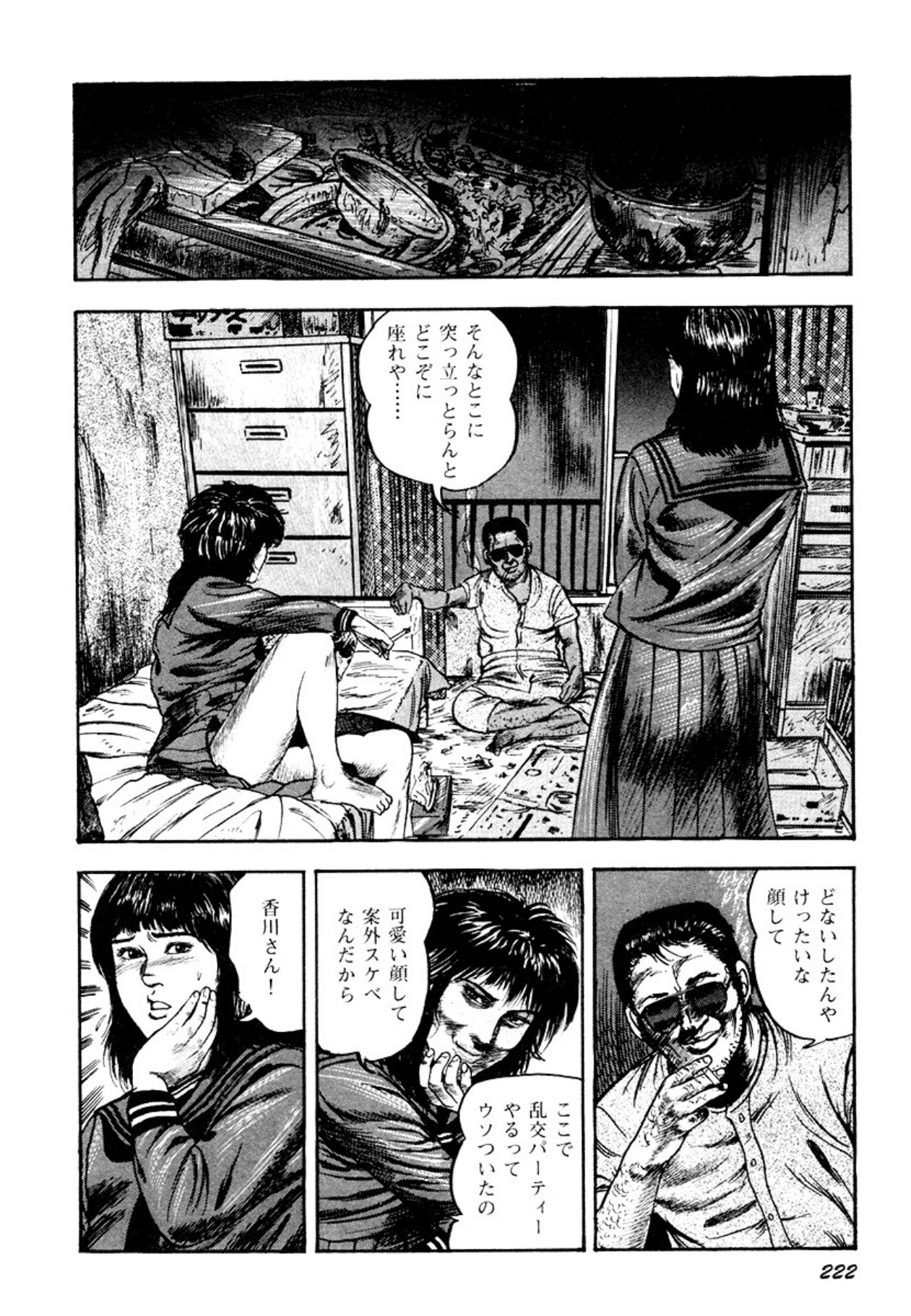 Page 222