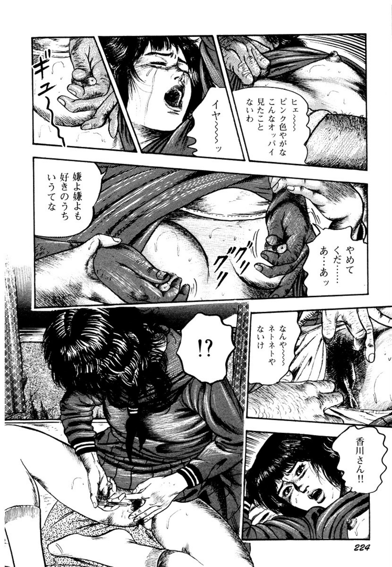 Page 224