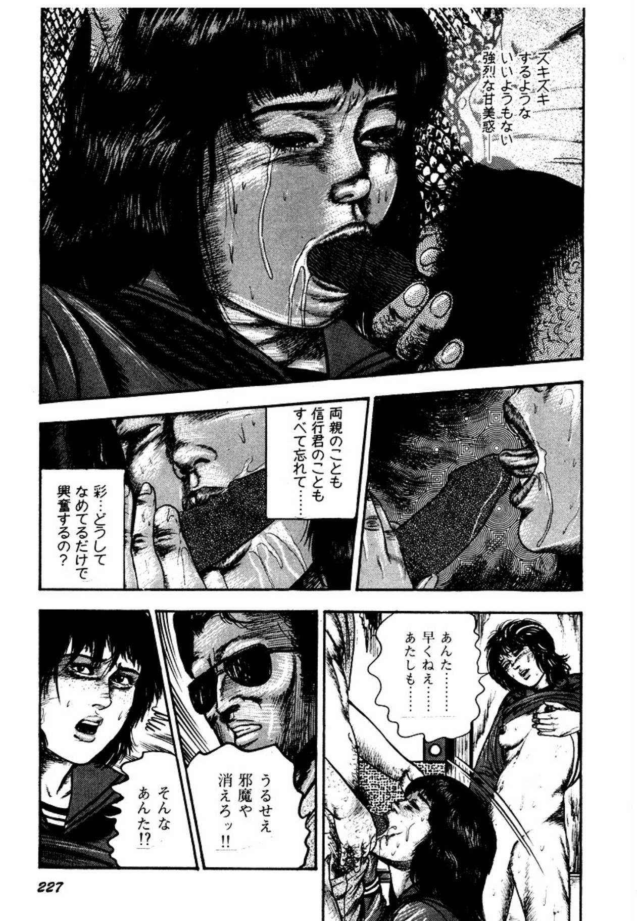 Page 227