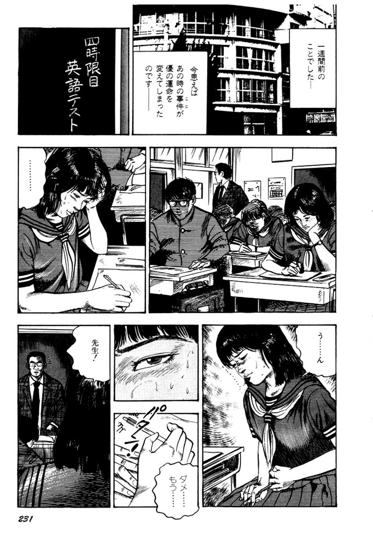 Page 231