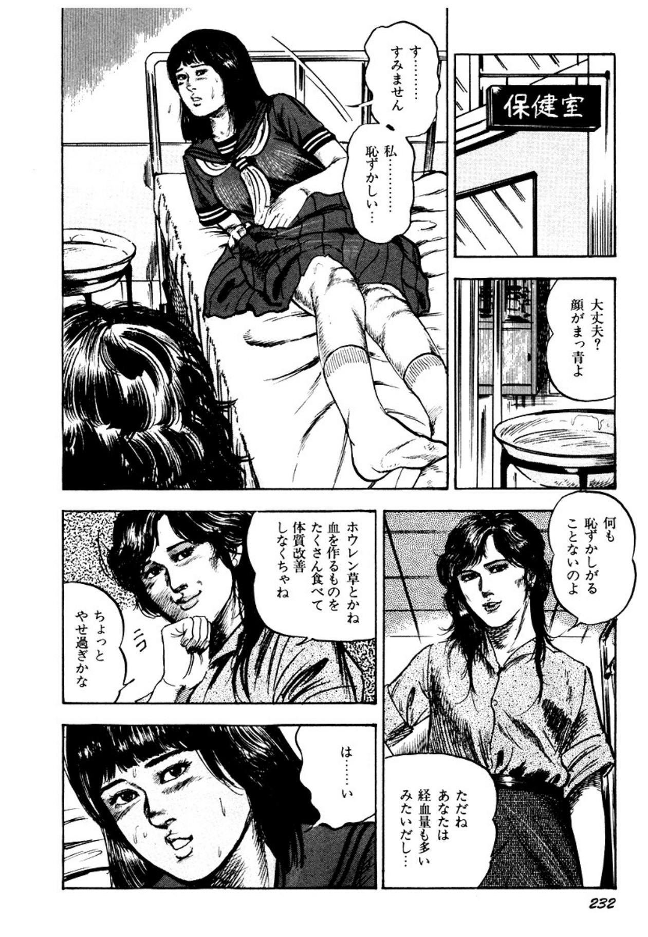 Page 232