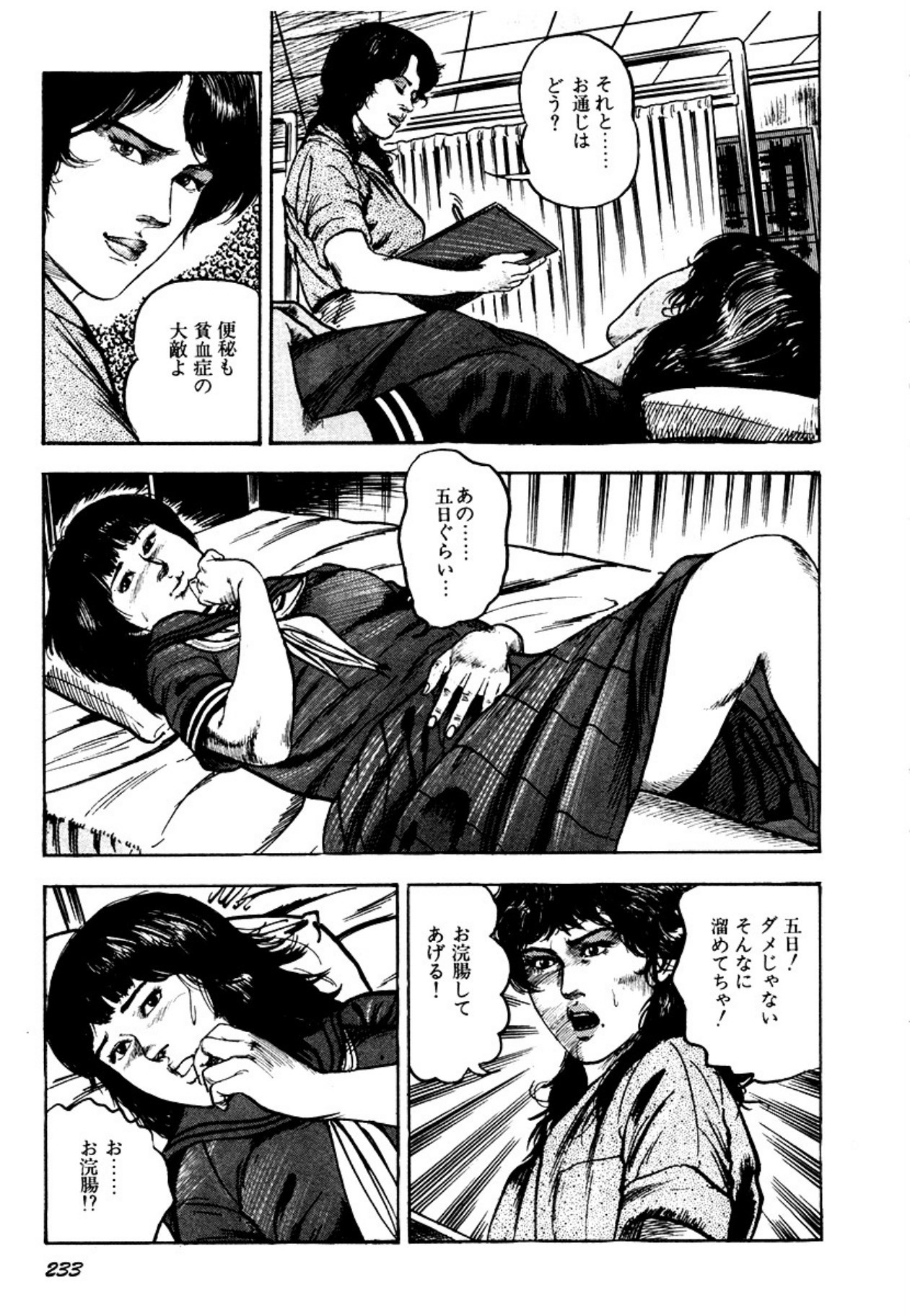 Page 233