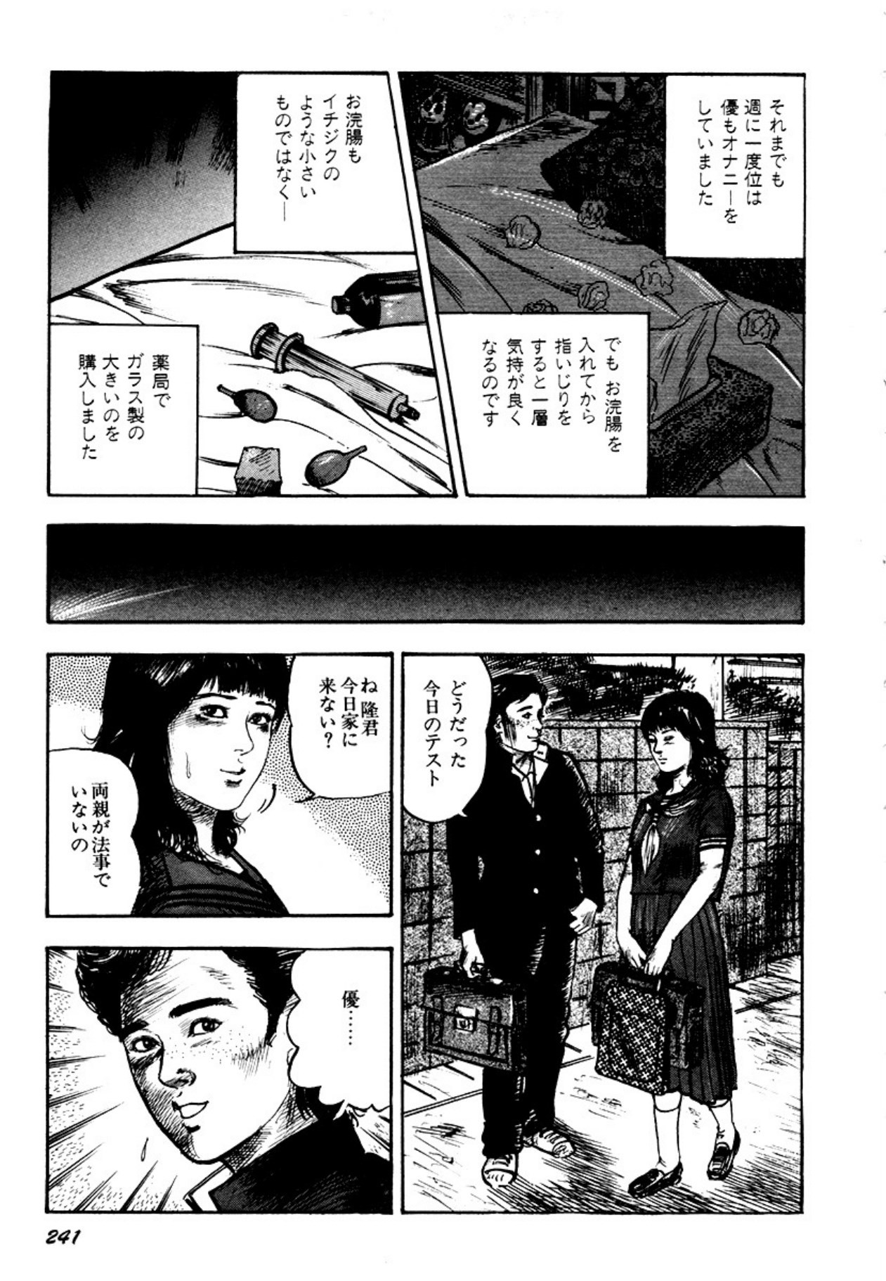Page 241