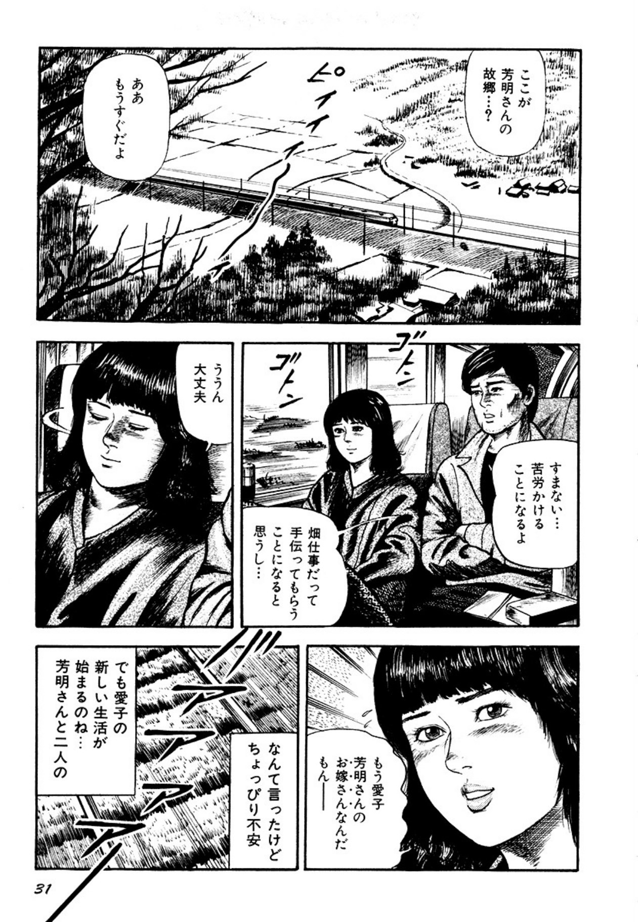Page 31