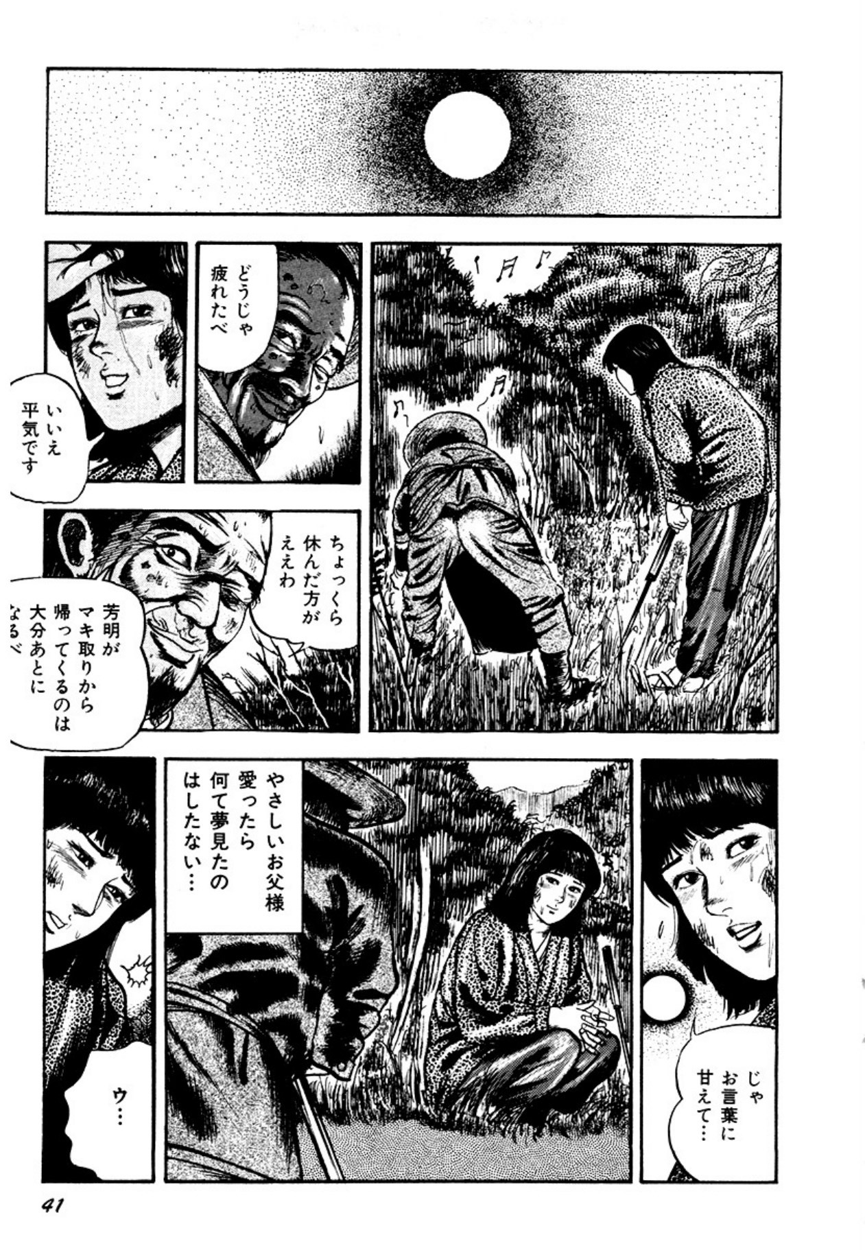 Page 41