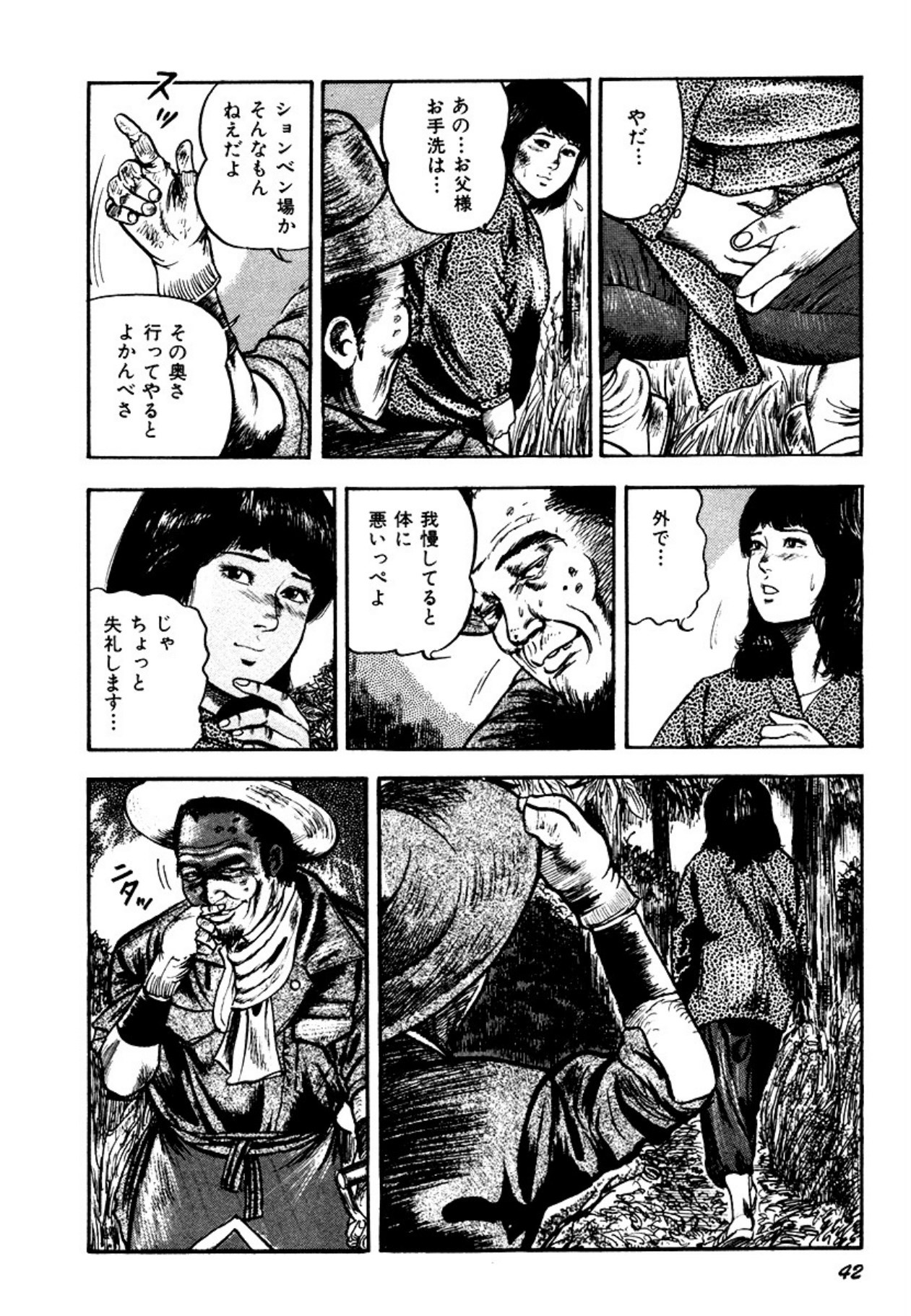 Page 42