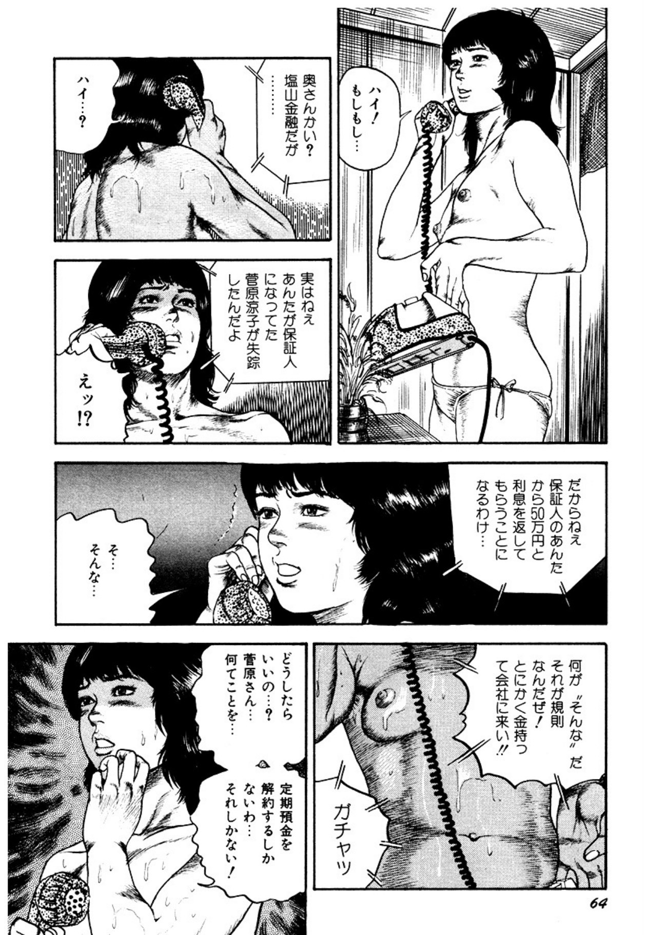 Page 64