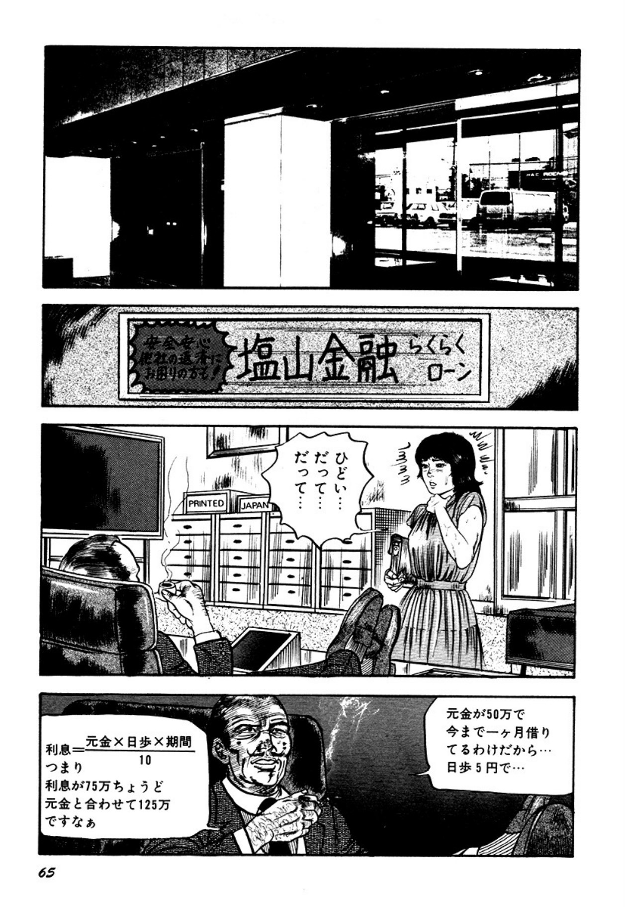 Page 65