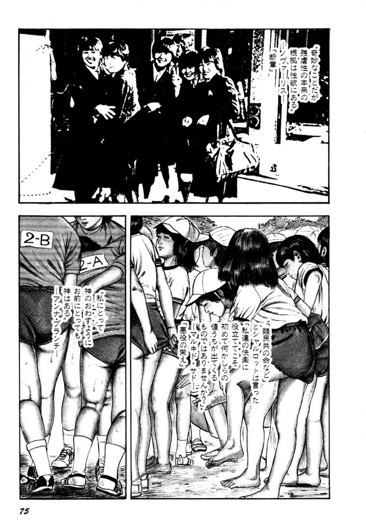 Page 75