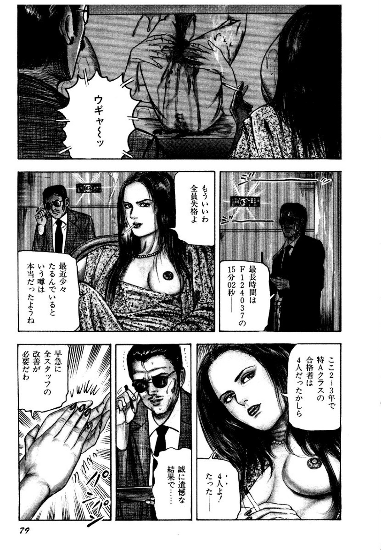 Page 79