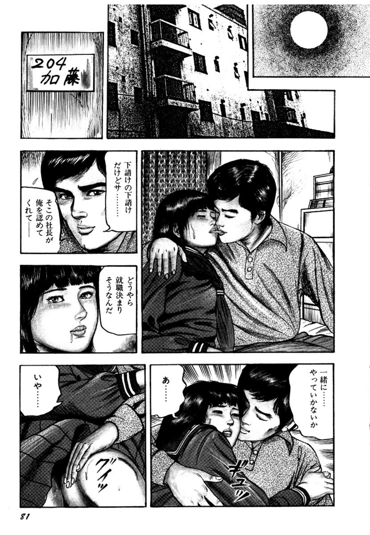 Page 81