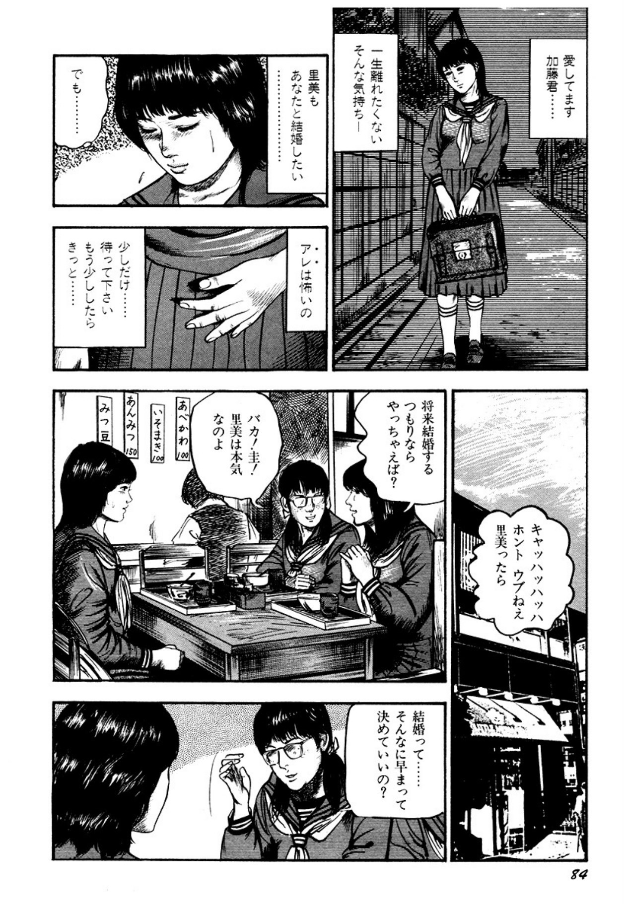 Page 84