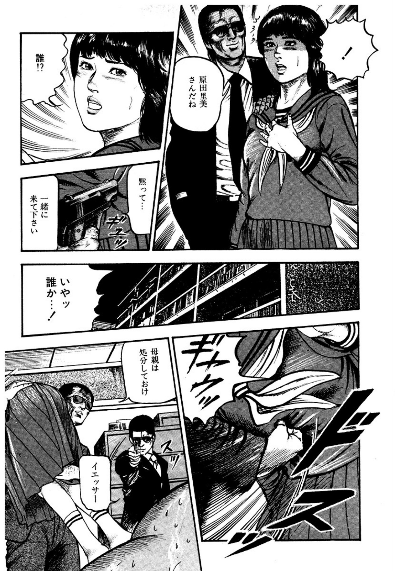 Page 87