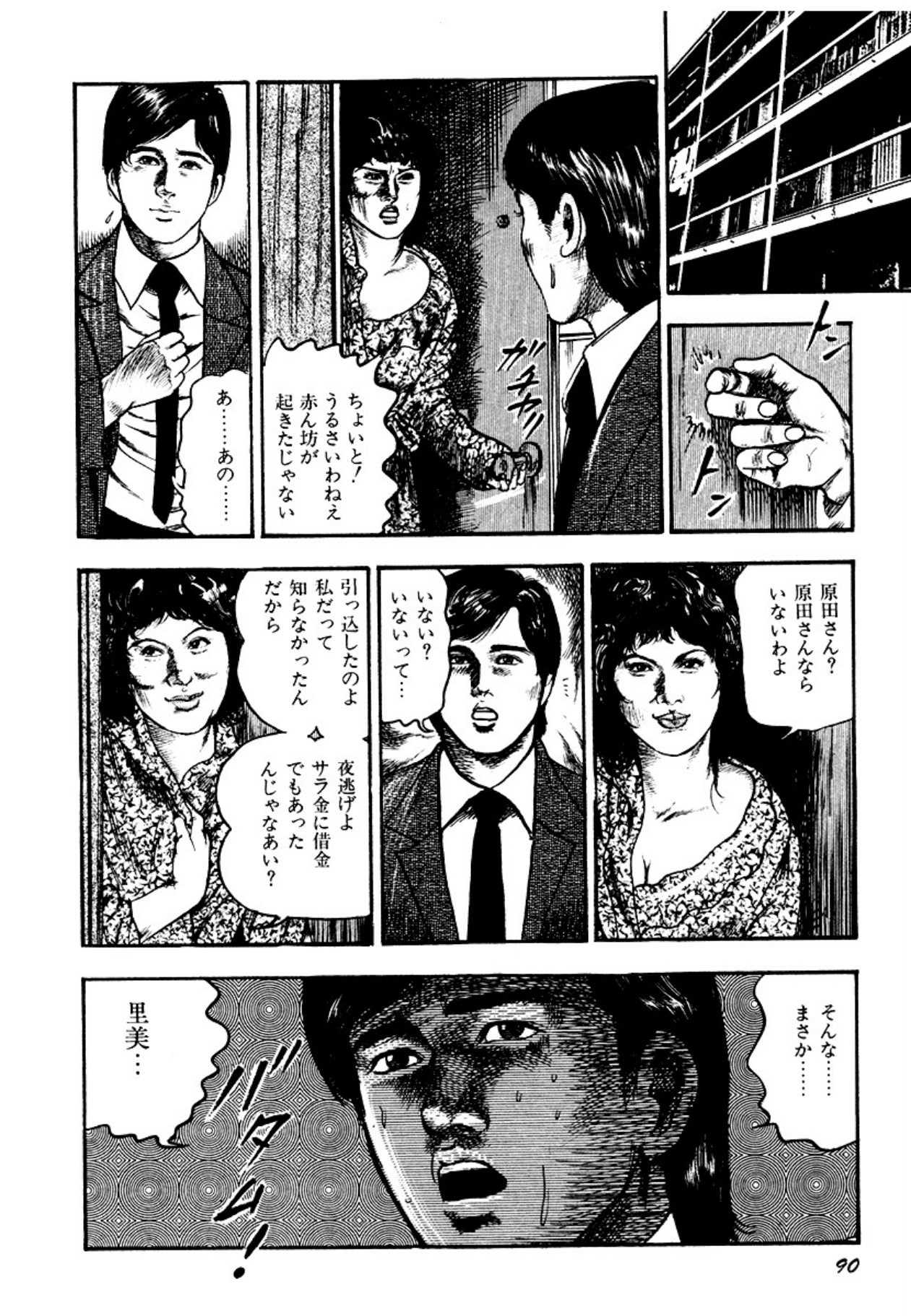 Page 90