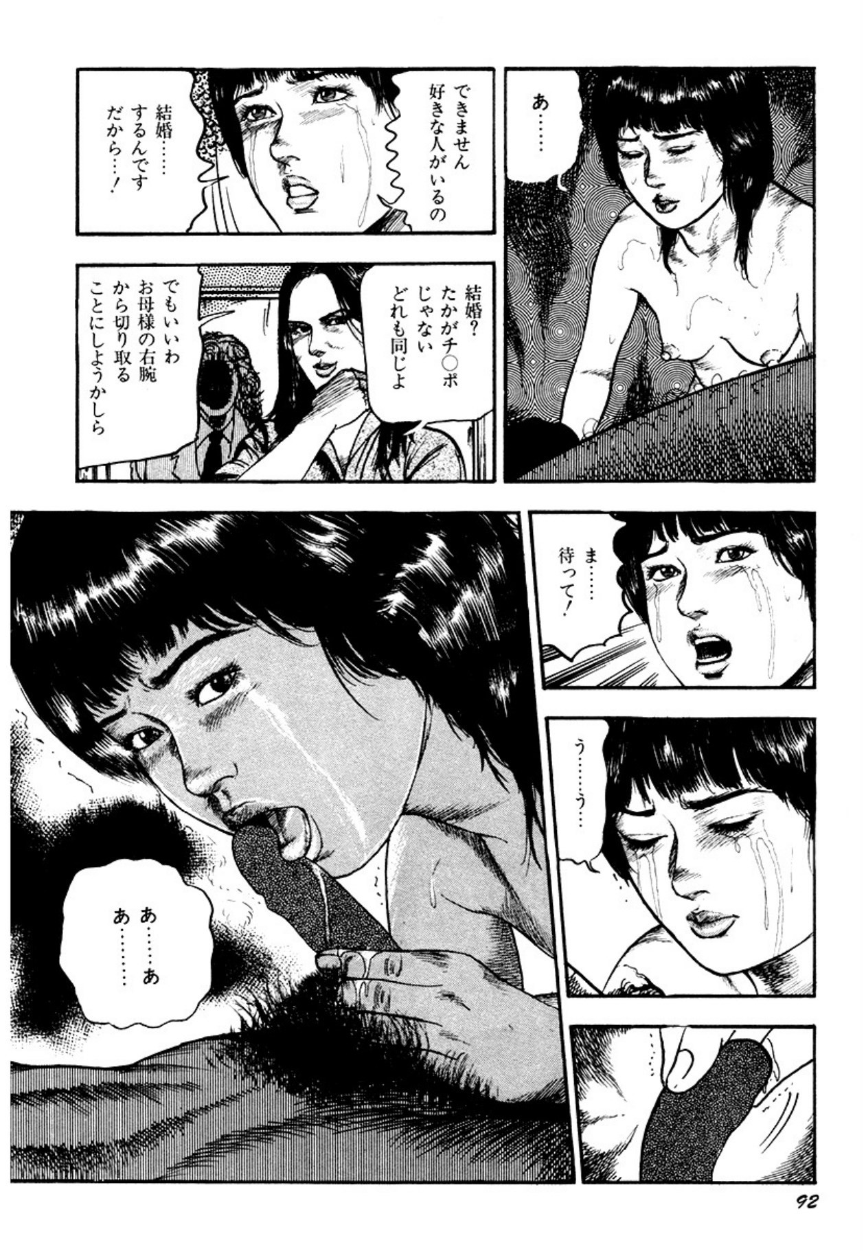 Page 92