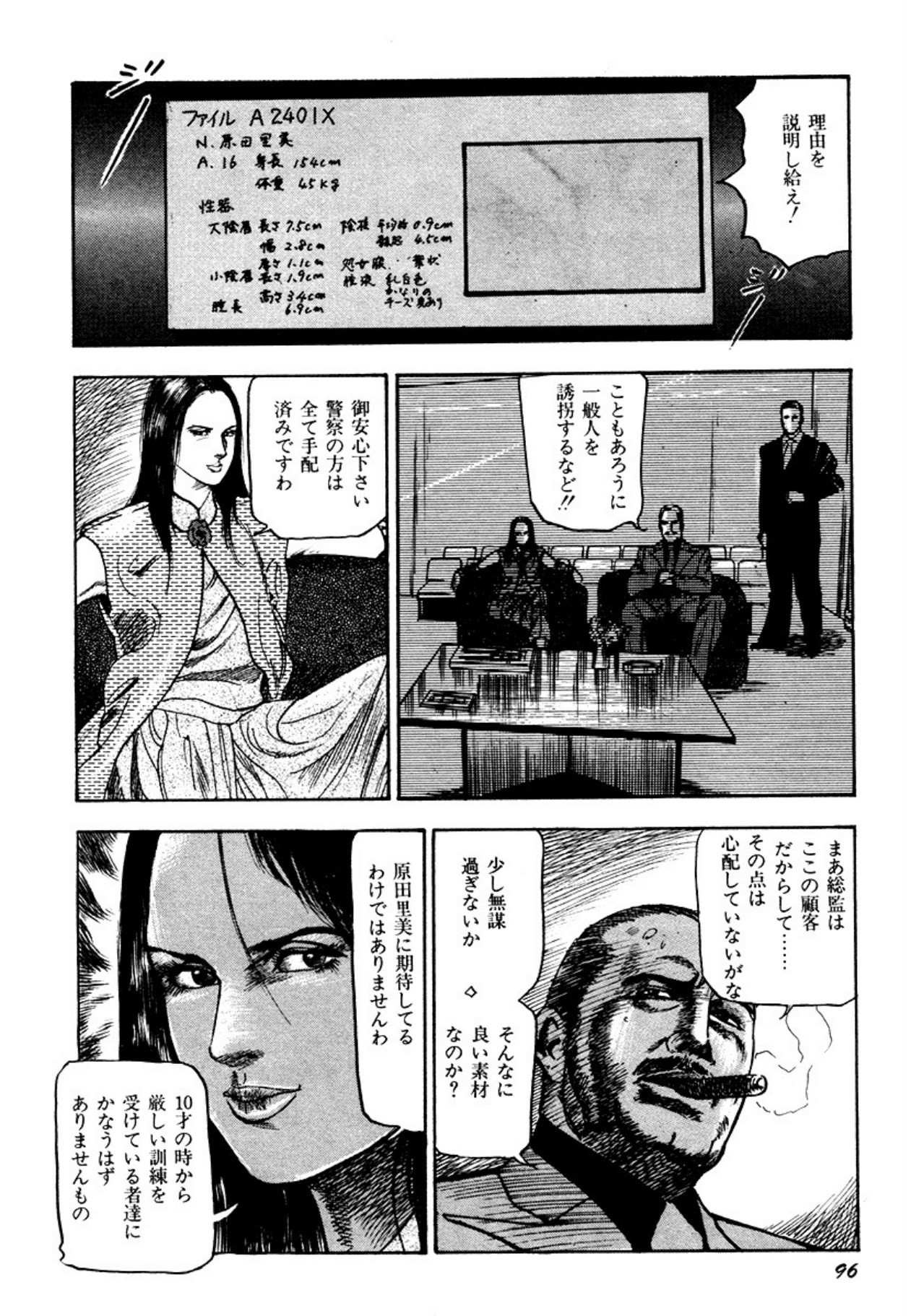 Page 96