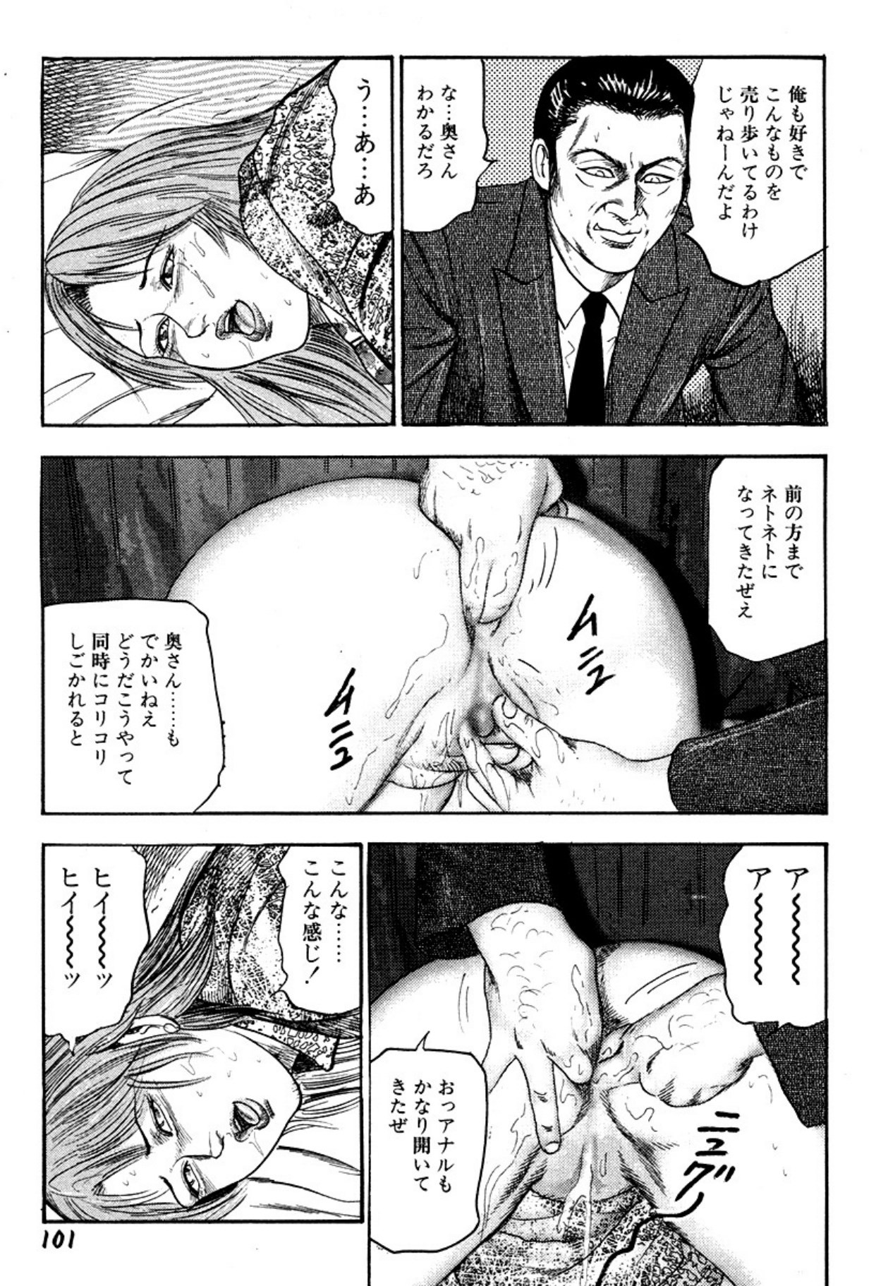 Page 101